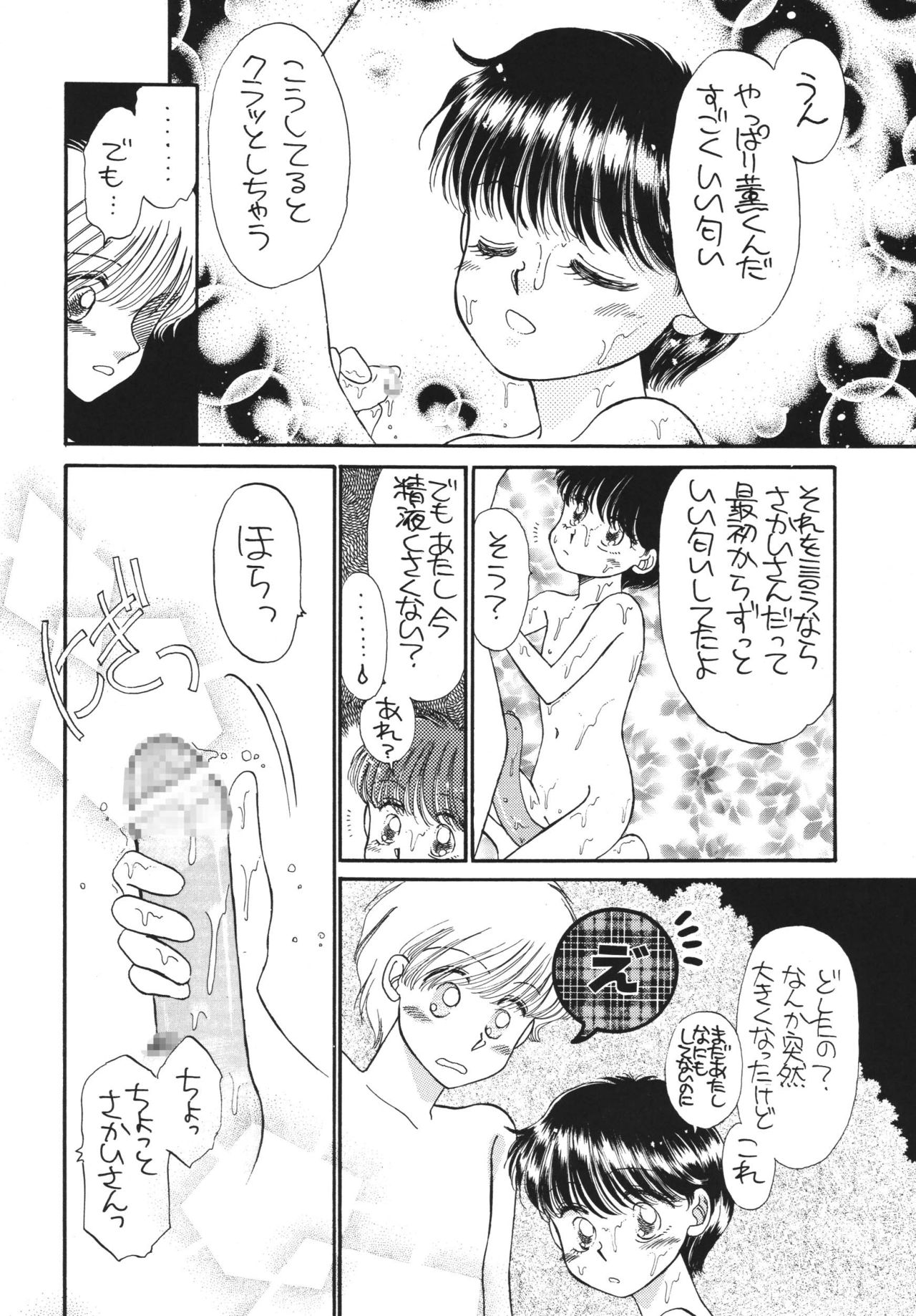 Pretty! 5 page 10 full