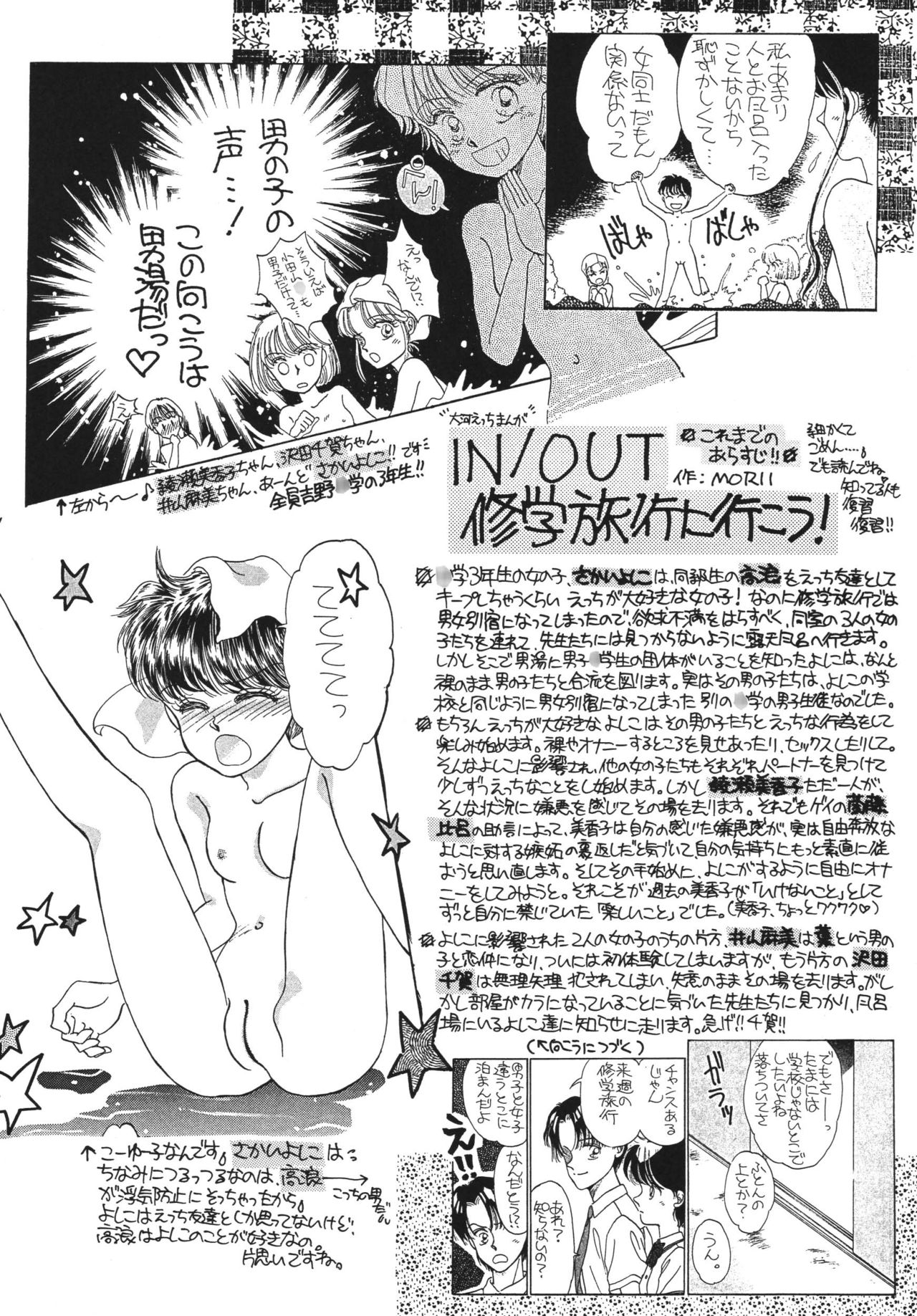 Pretty! 5 page 4 full