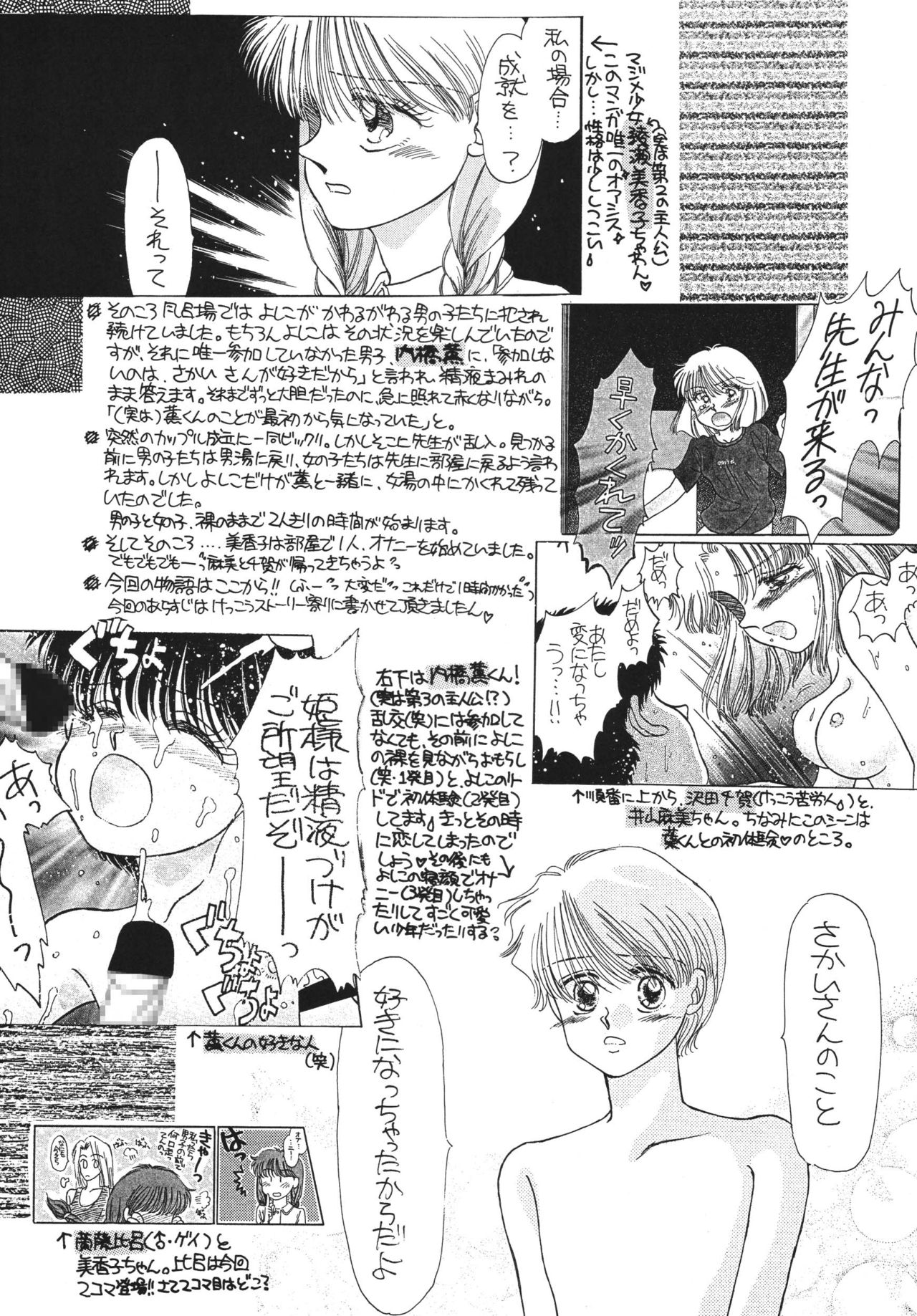 Pretty! 5 page 5 full