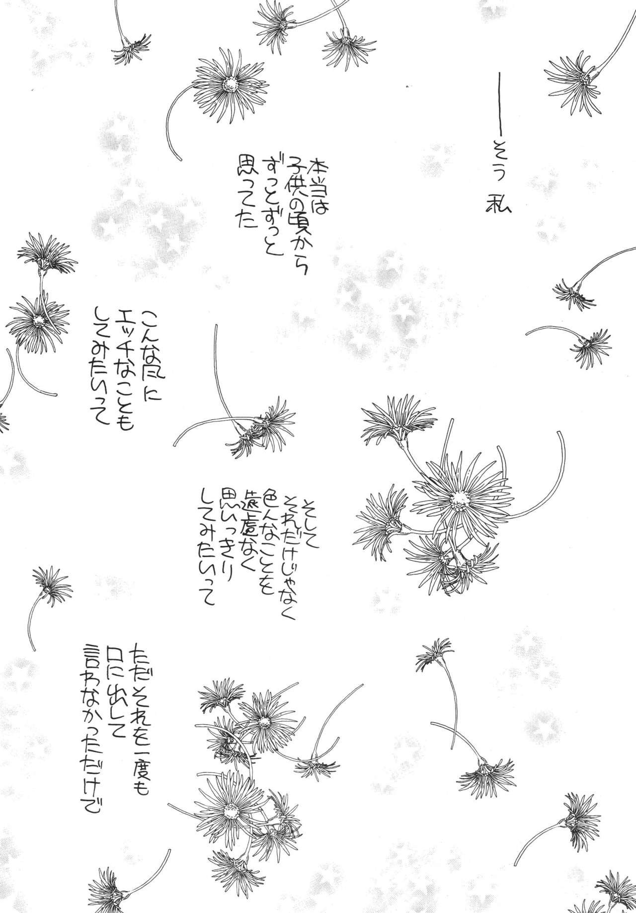 Pretty! 5 page 7 full