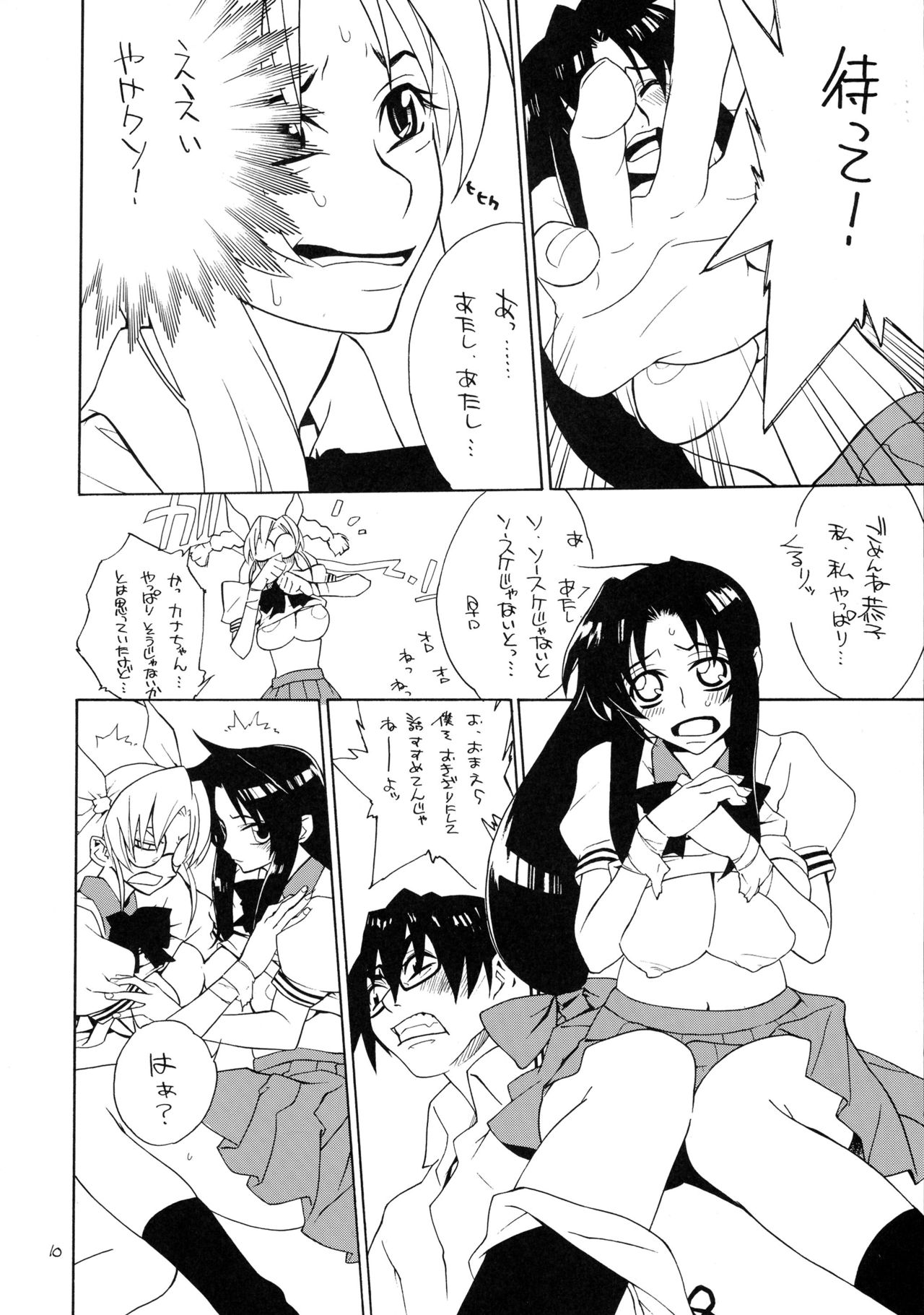 trauma 2g #1 page 10 full