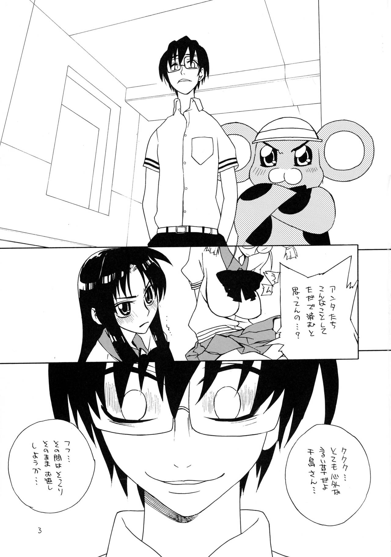 trauma 2g #1 page 3 full