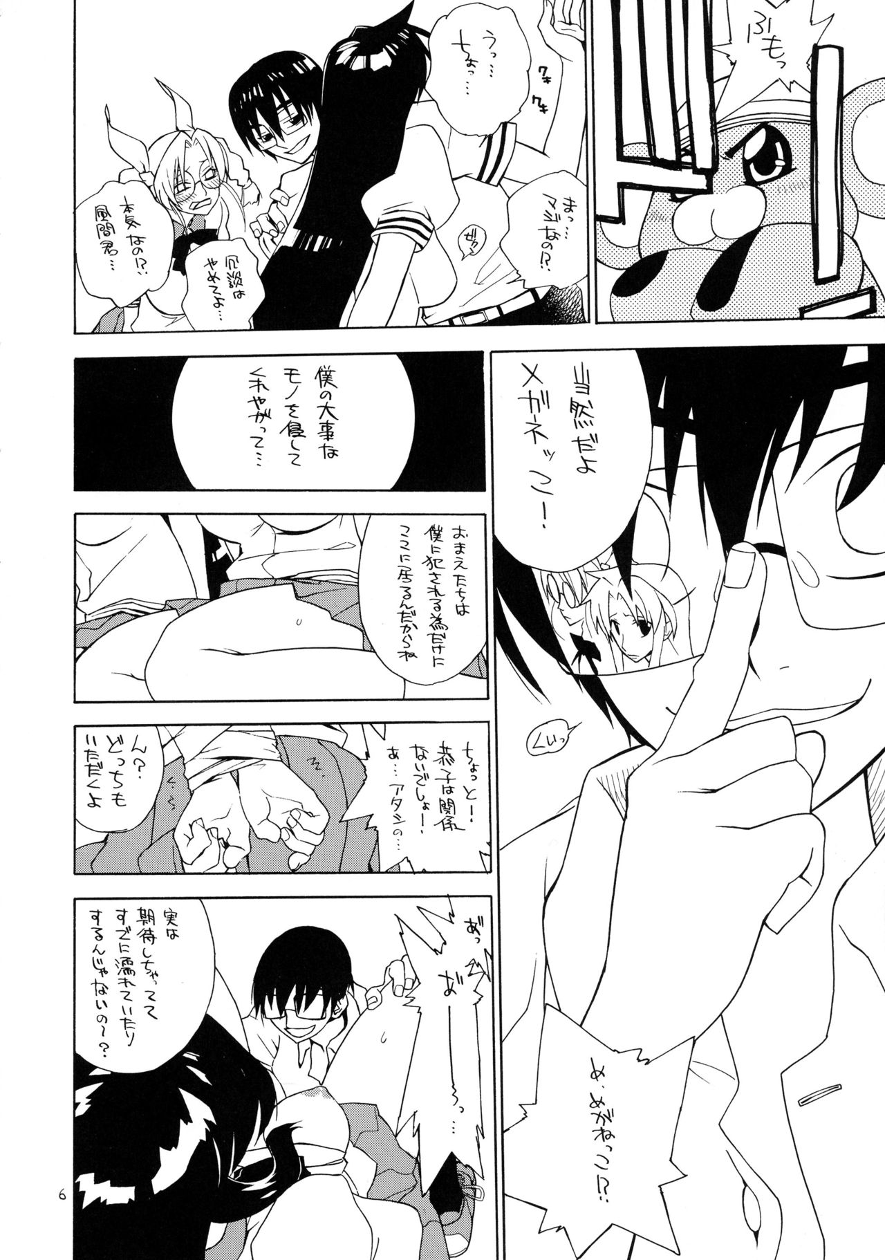 trauma 2g #1 page 6 full