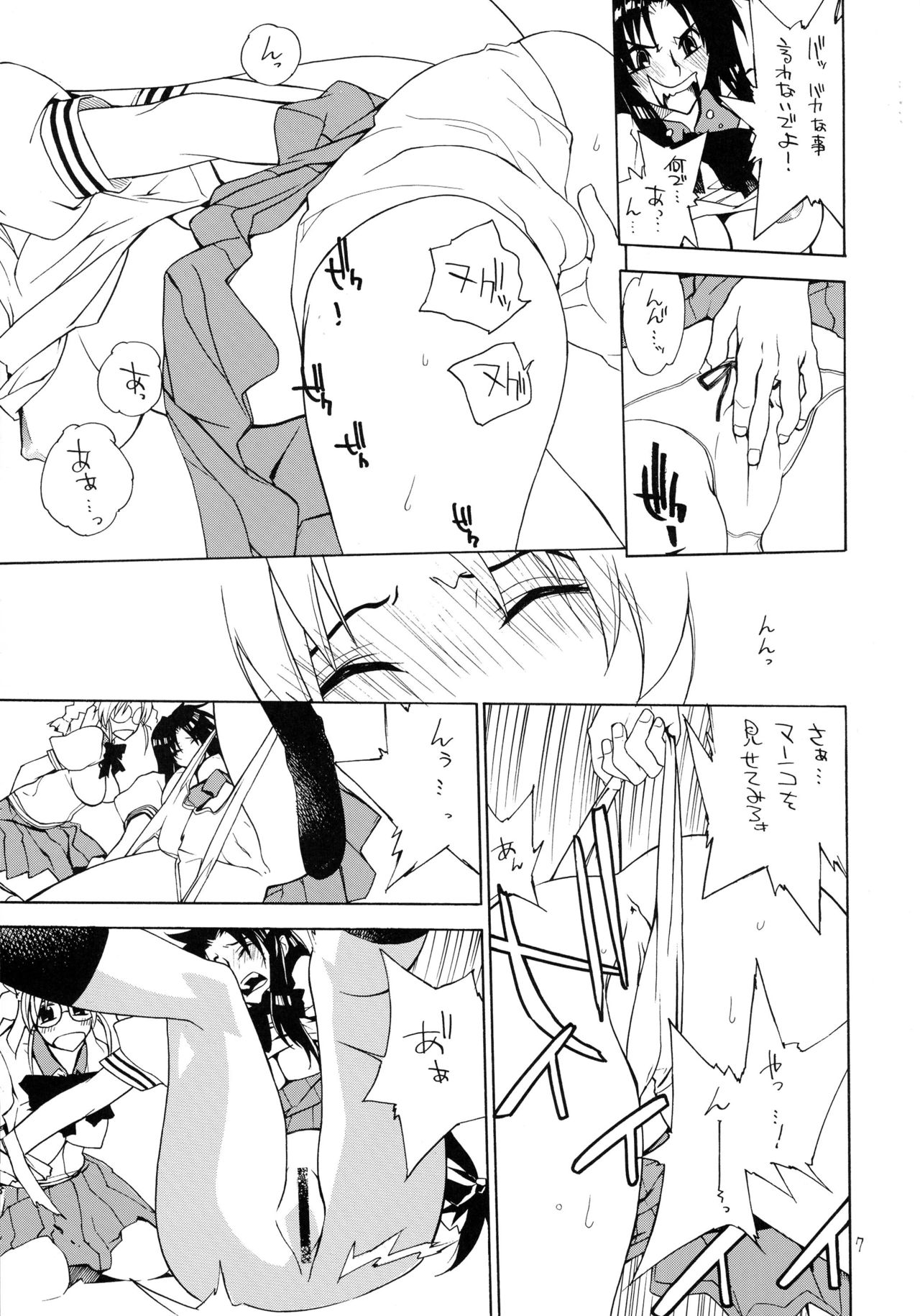 trauma 2g #1 page 7 full