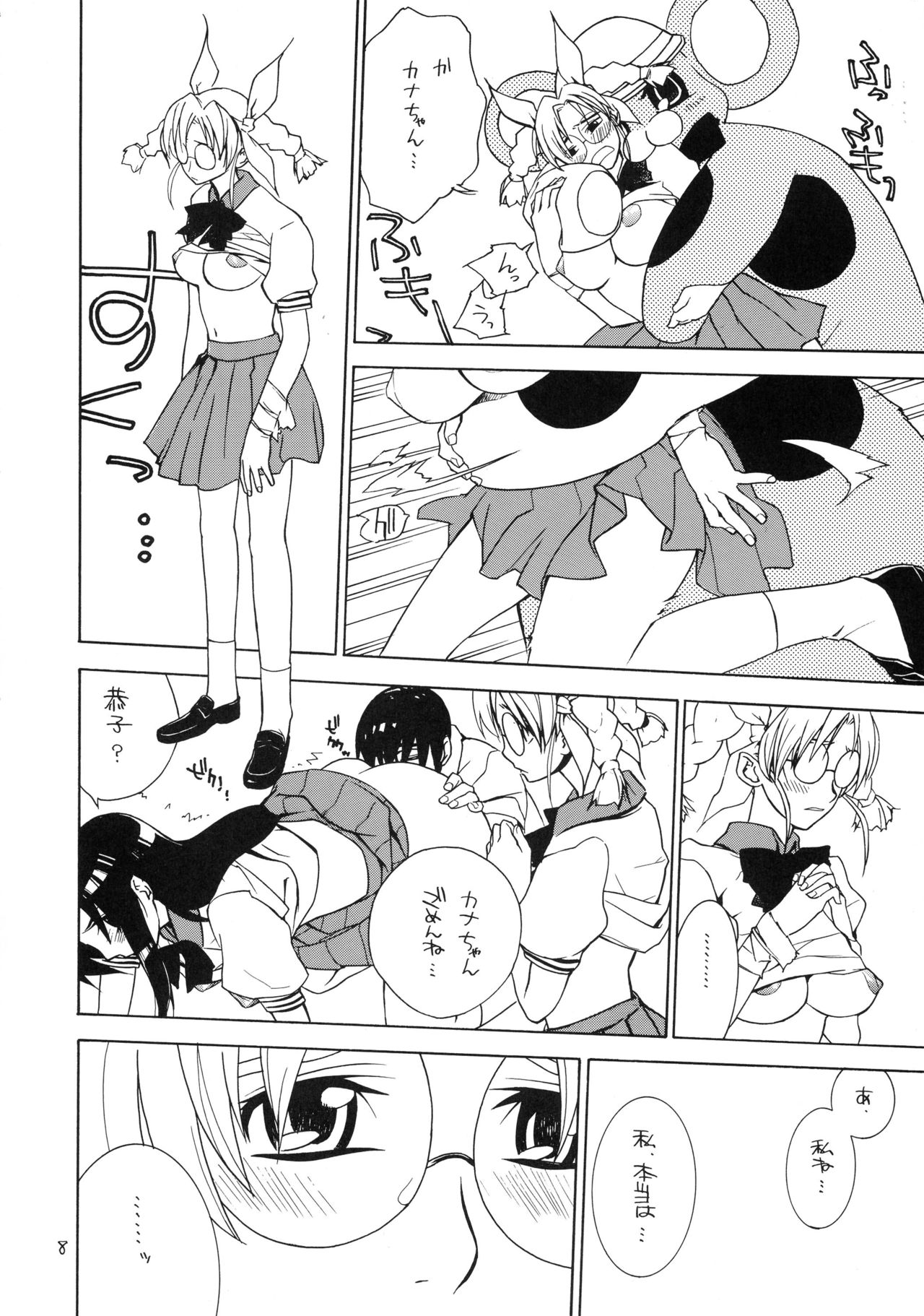 trauma 2g #1 page 8 full