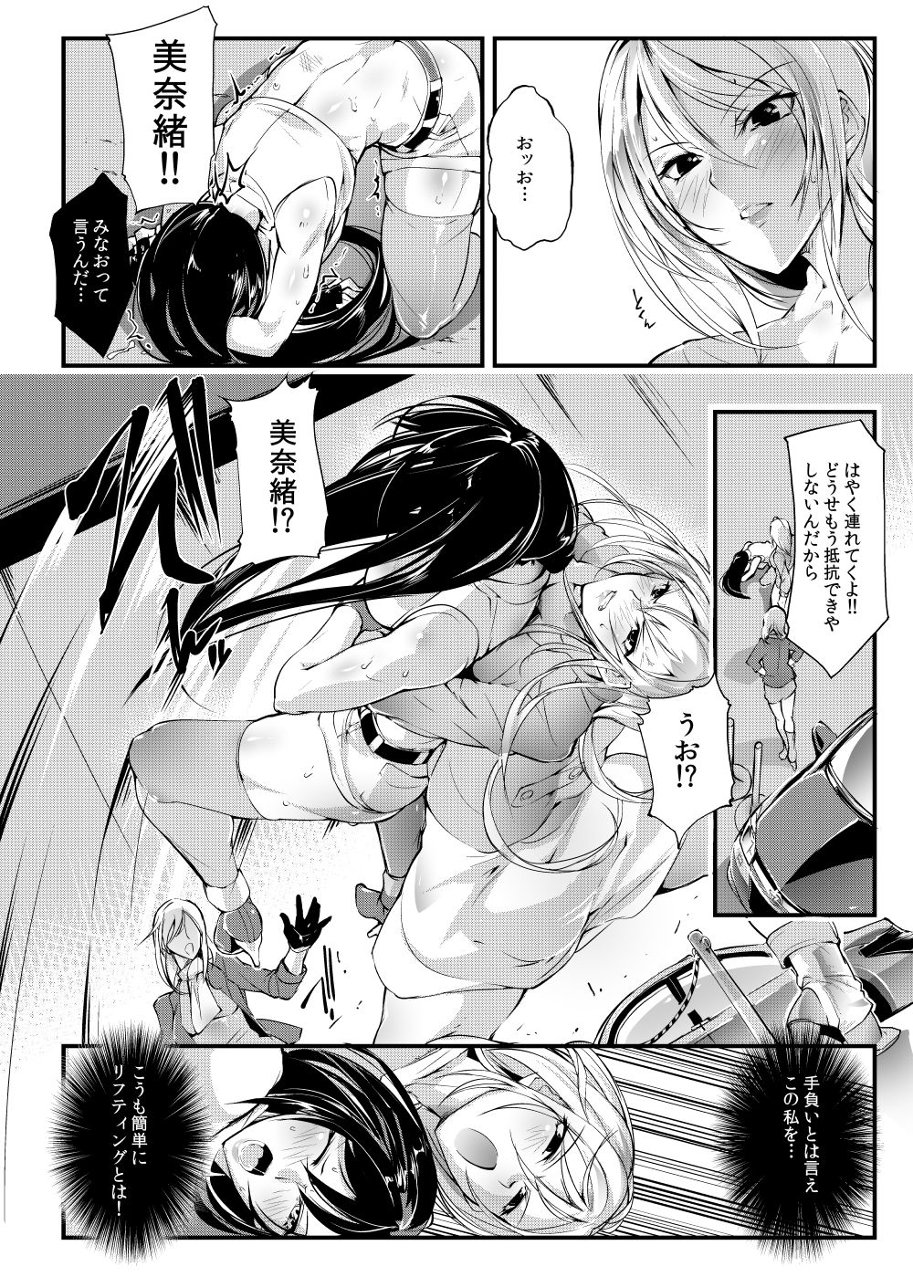 Chika Tougijou Sen - Underground Colosseum Sen page 10 full
