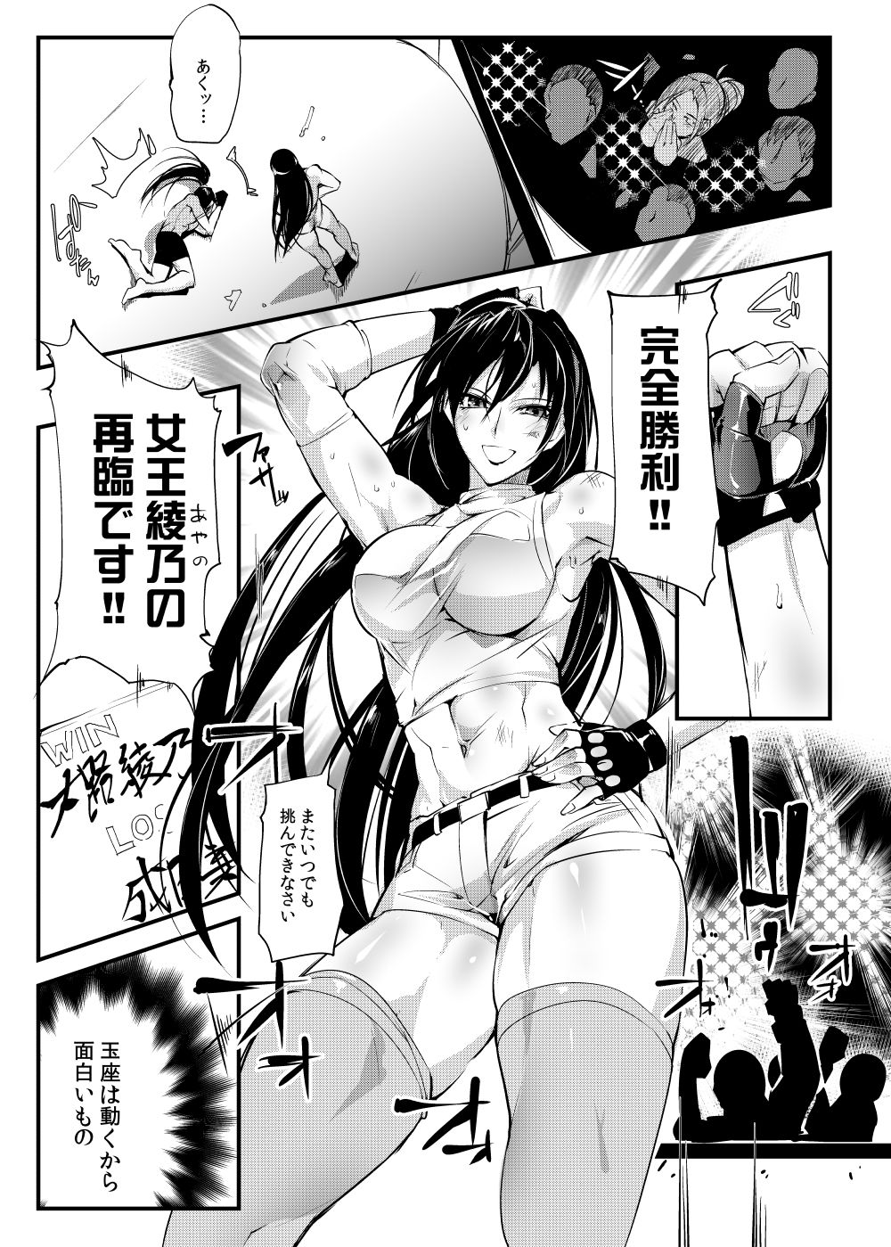Chika Tougijou Sen - Underground Colosseum Sen page 3 full
