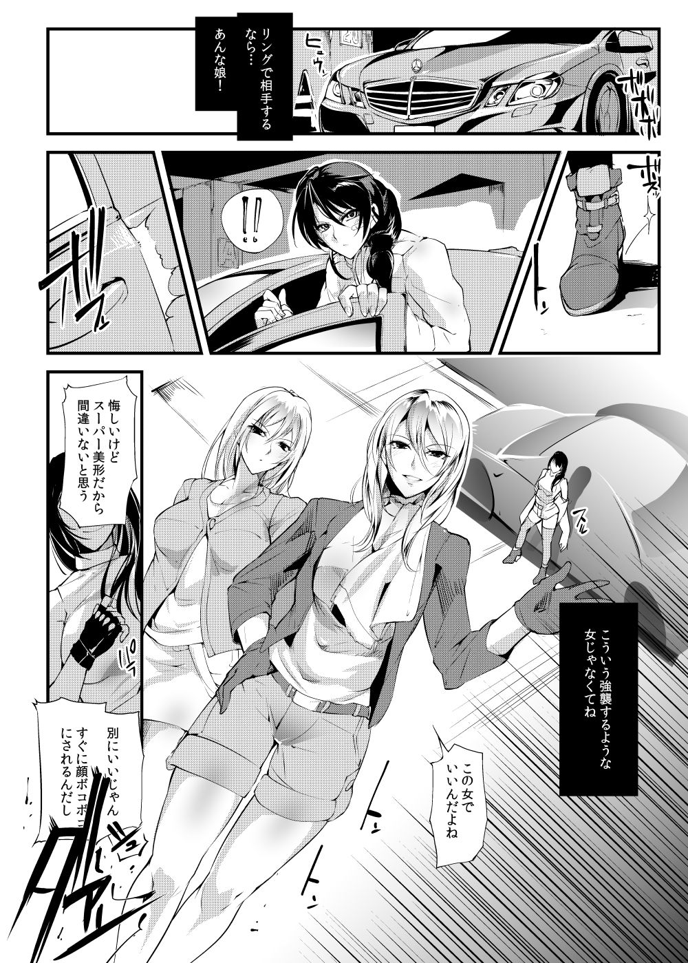 Chika Tougijou Sen - Underground Colosseum Sen page 6 full