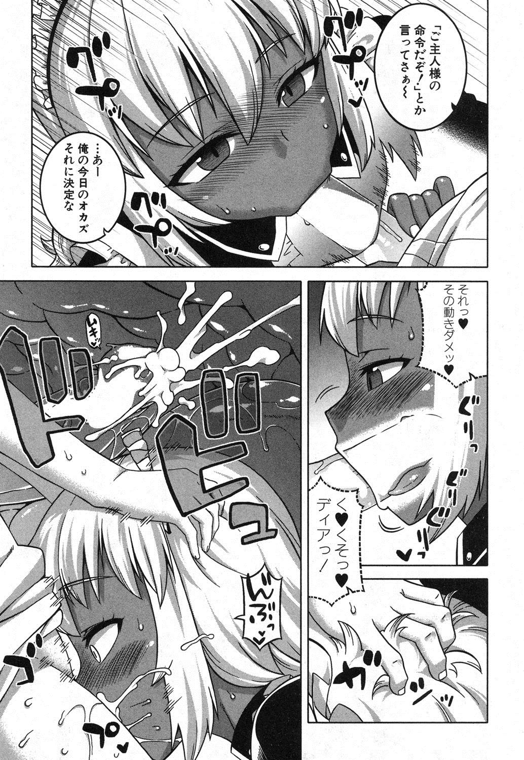 COMIC MILF 2017-02 Vol. 34 page 10 full