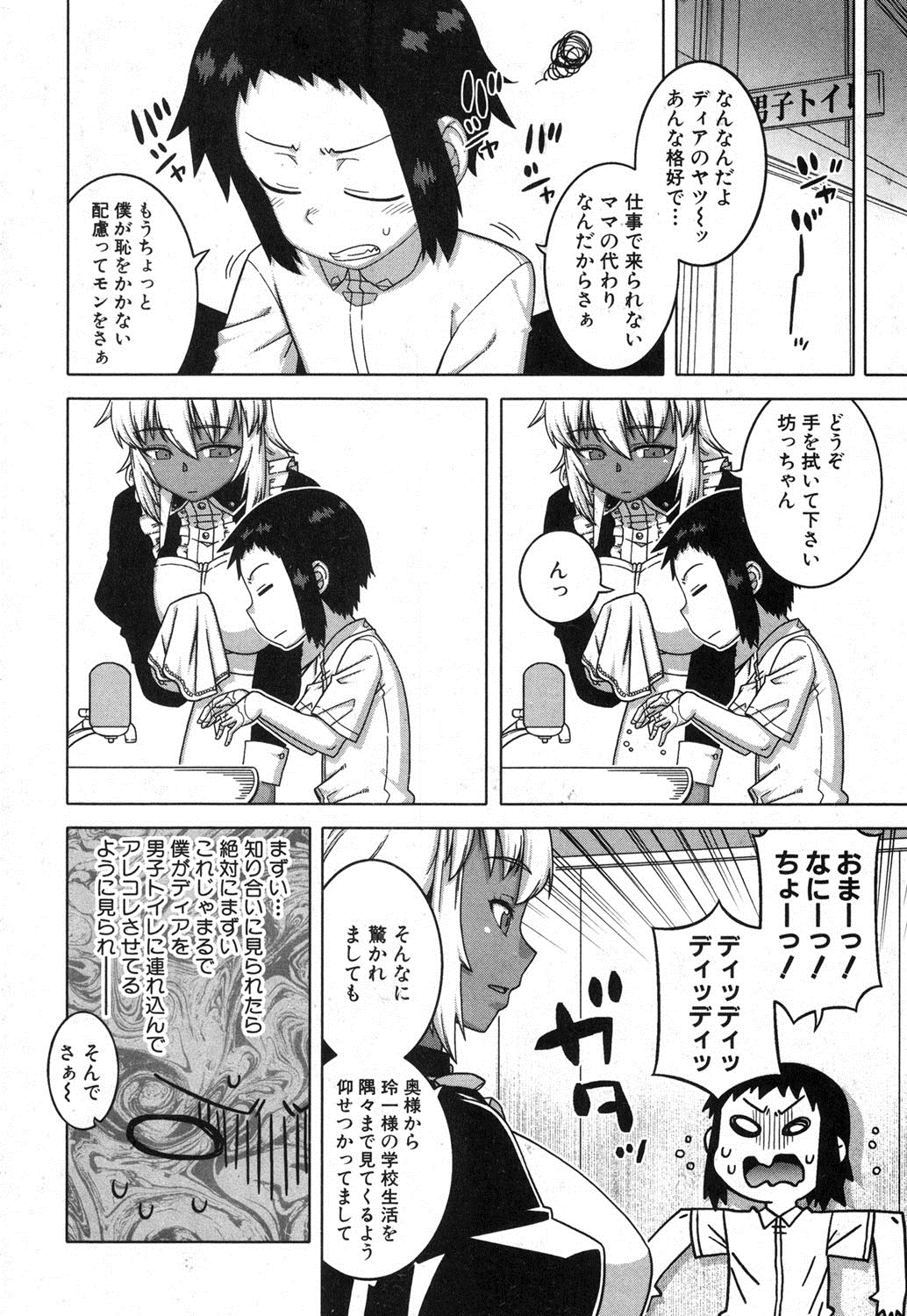 COMIC MILF 2017-02 Vol. 34 page 3 full