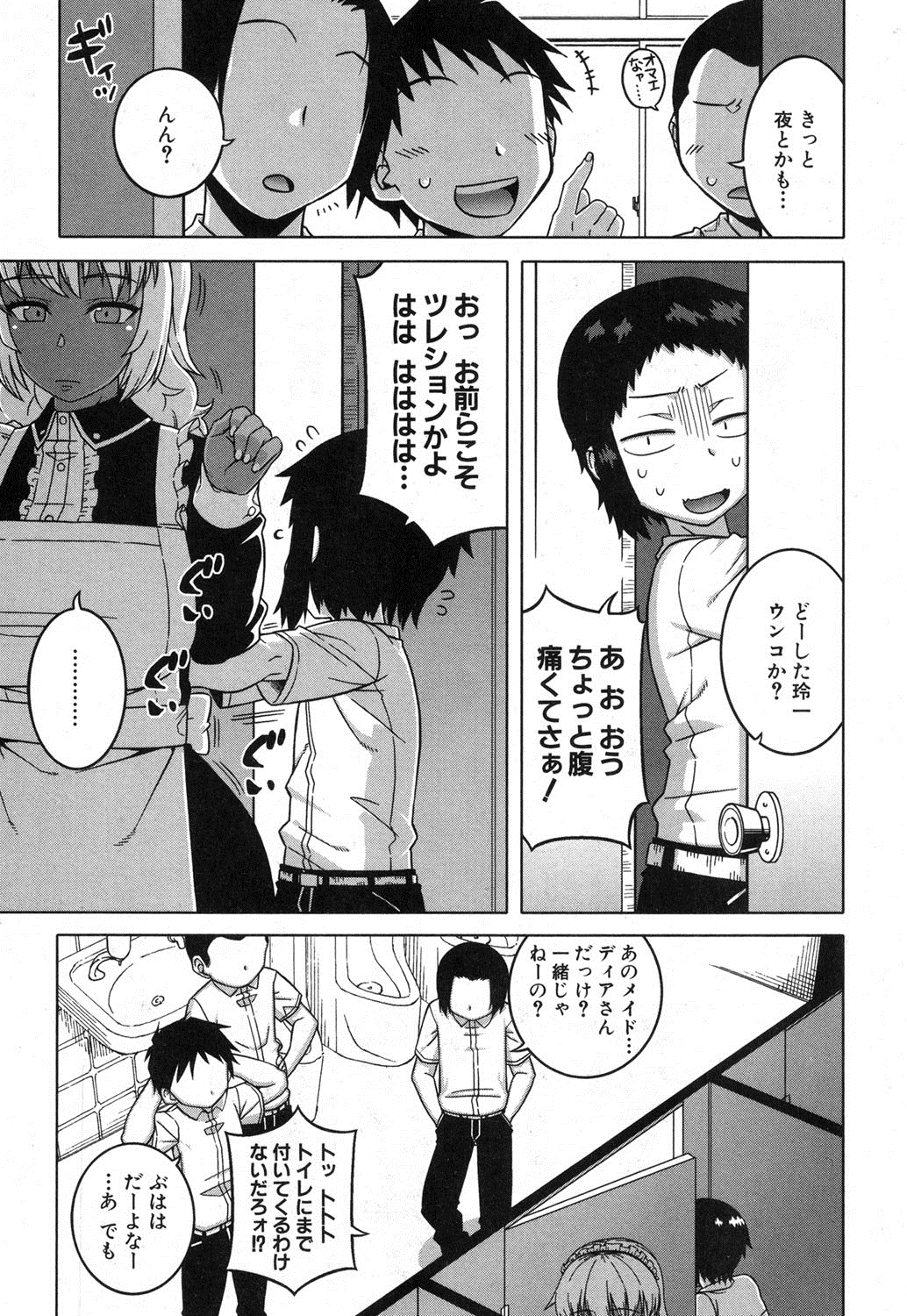 COMIC MILF 2017-02 Vol. 34 page 4 full