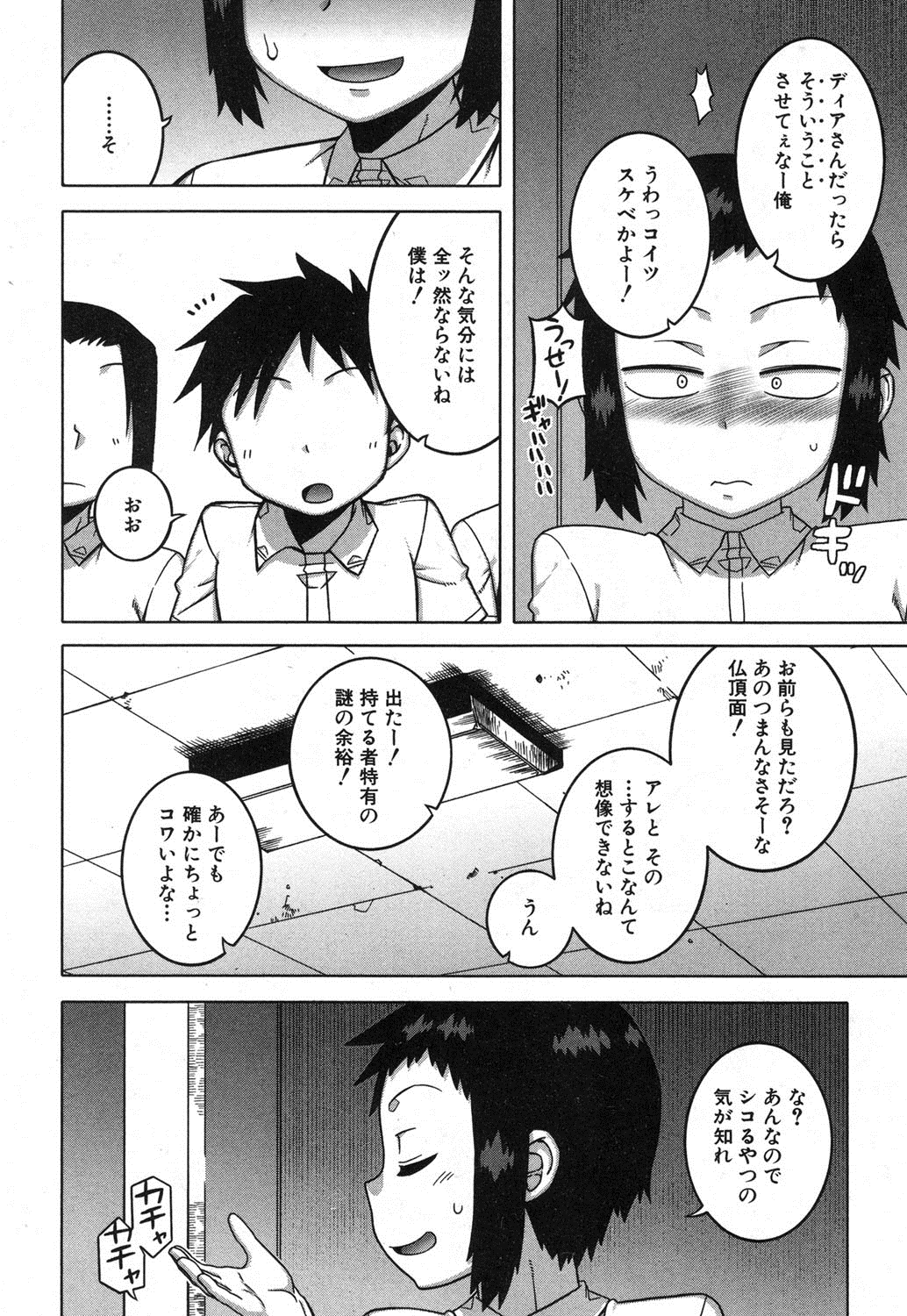 COMIC MILF 2017-02 Vol. 34 page 5 full