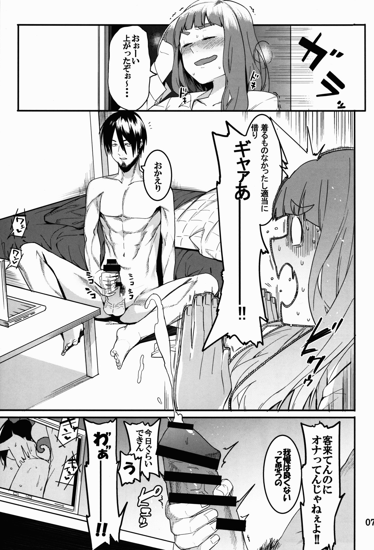 Hai Kaburu - bloom all over page 7 full