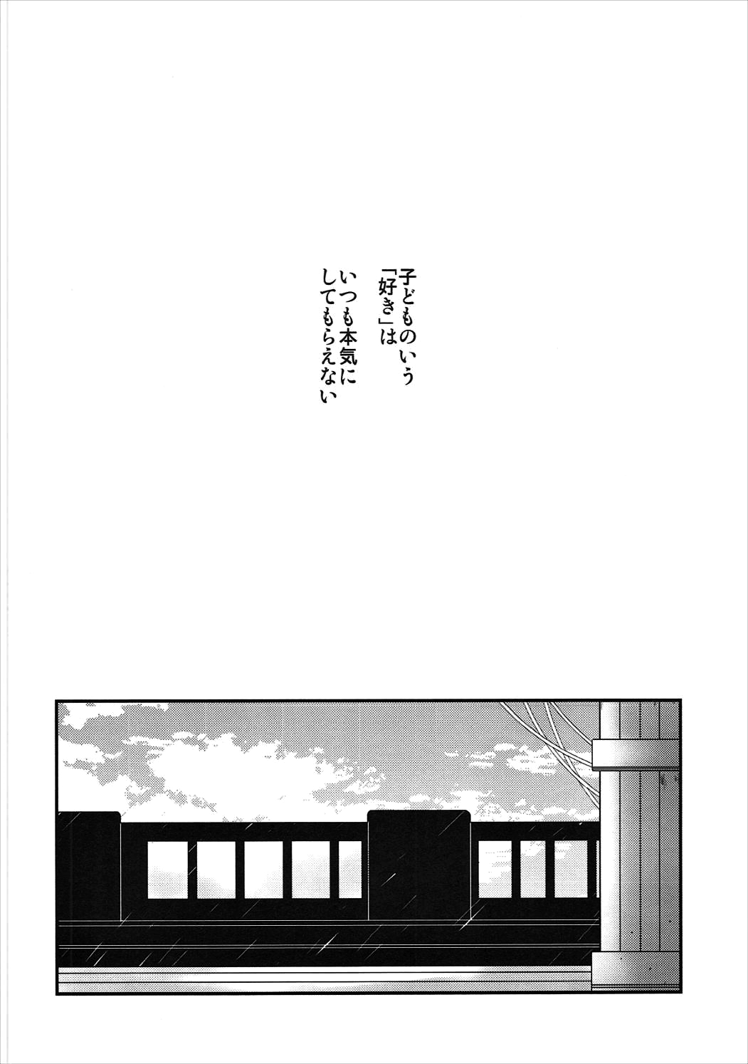 Daisuki Yaia page 5 full