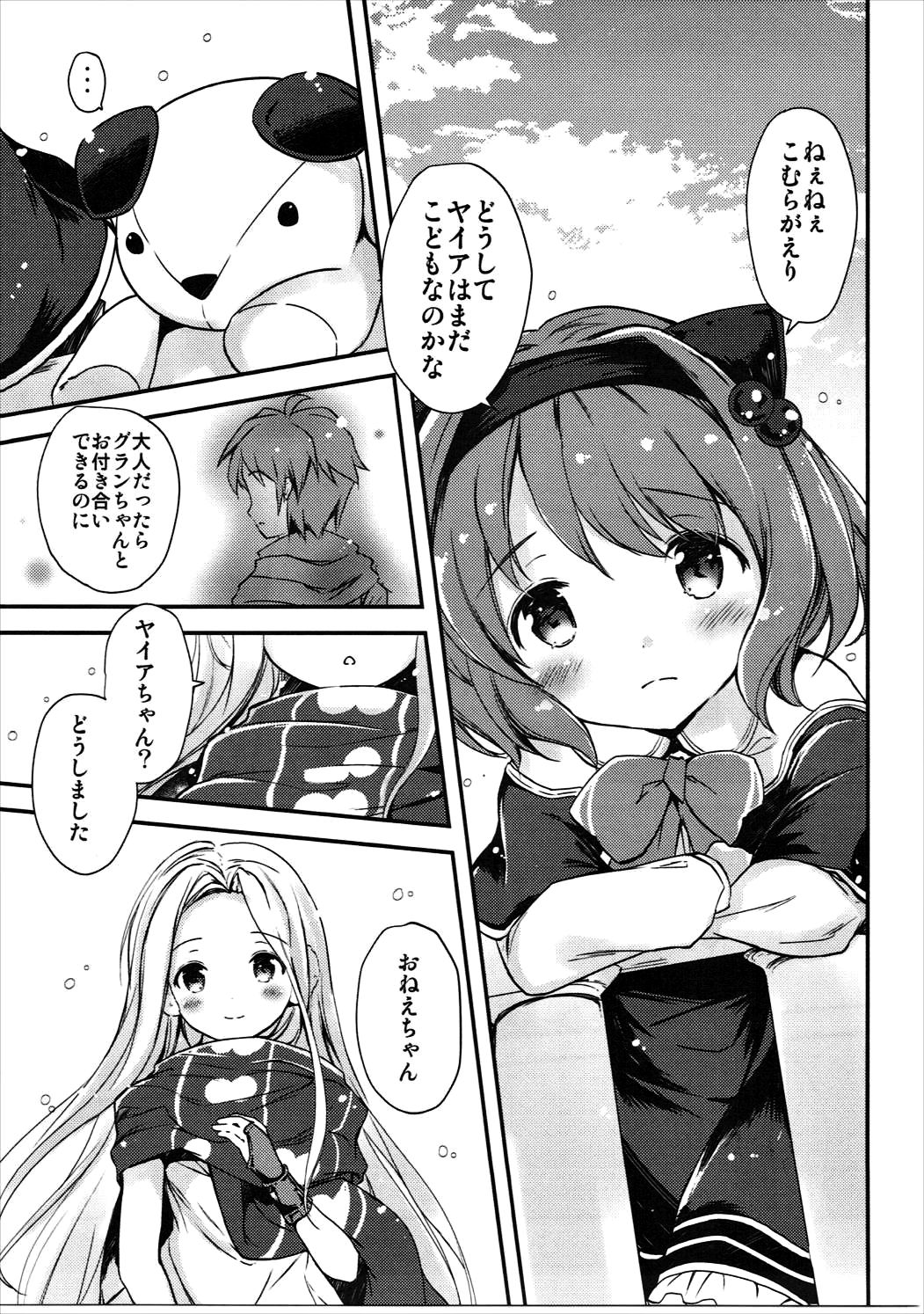 Daisuki Yaia page 6 full