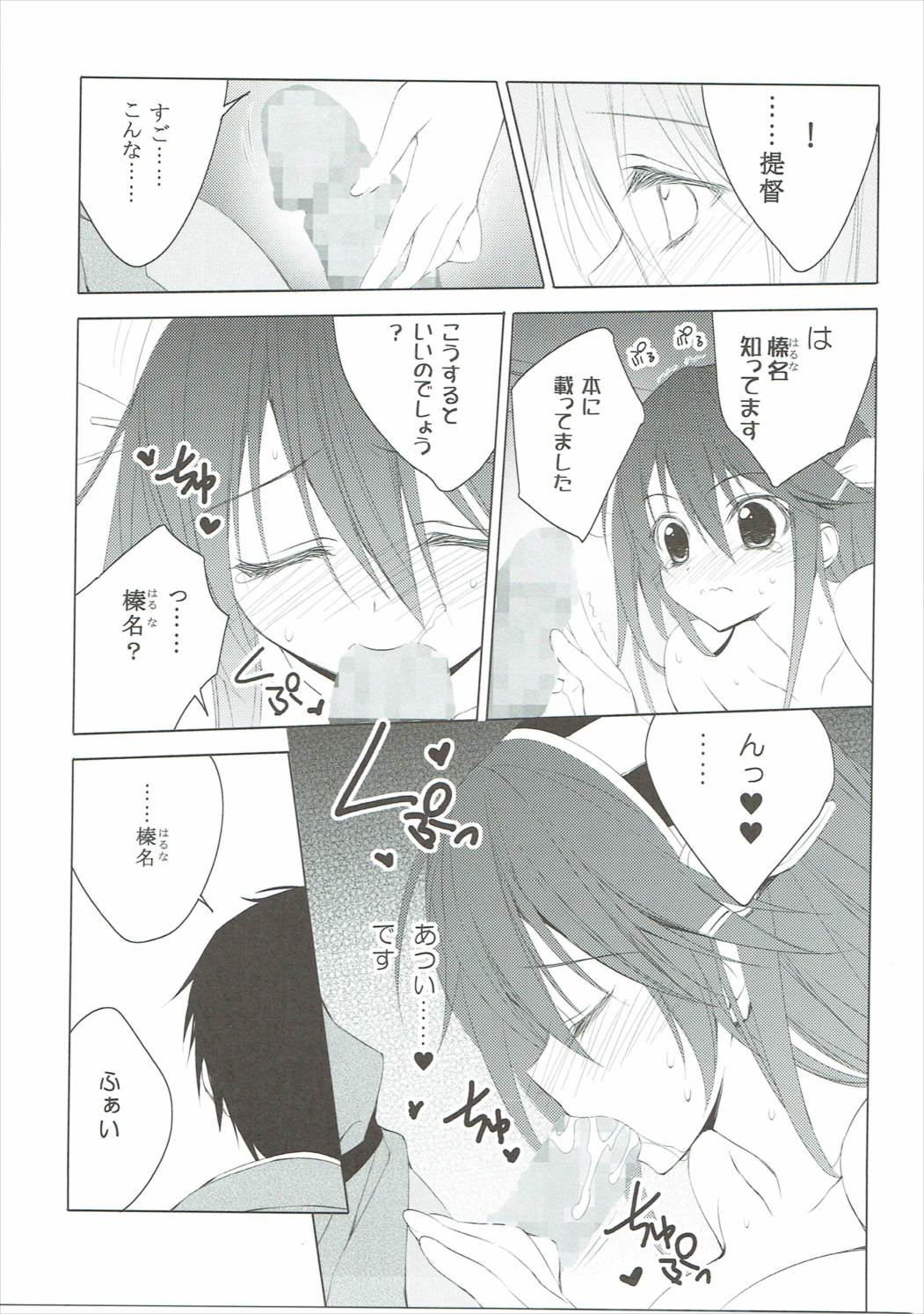 Hige to Fune - But it takes so long, my lord page 10 full