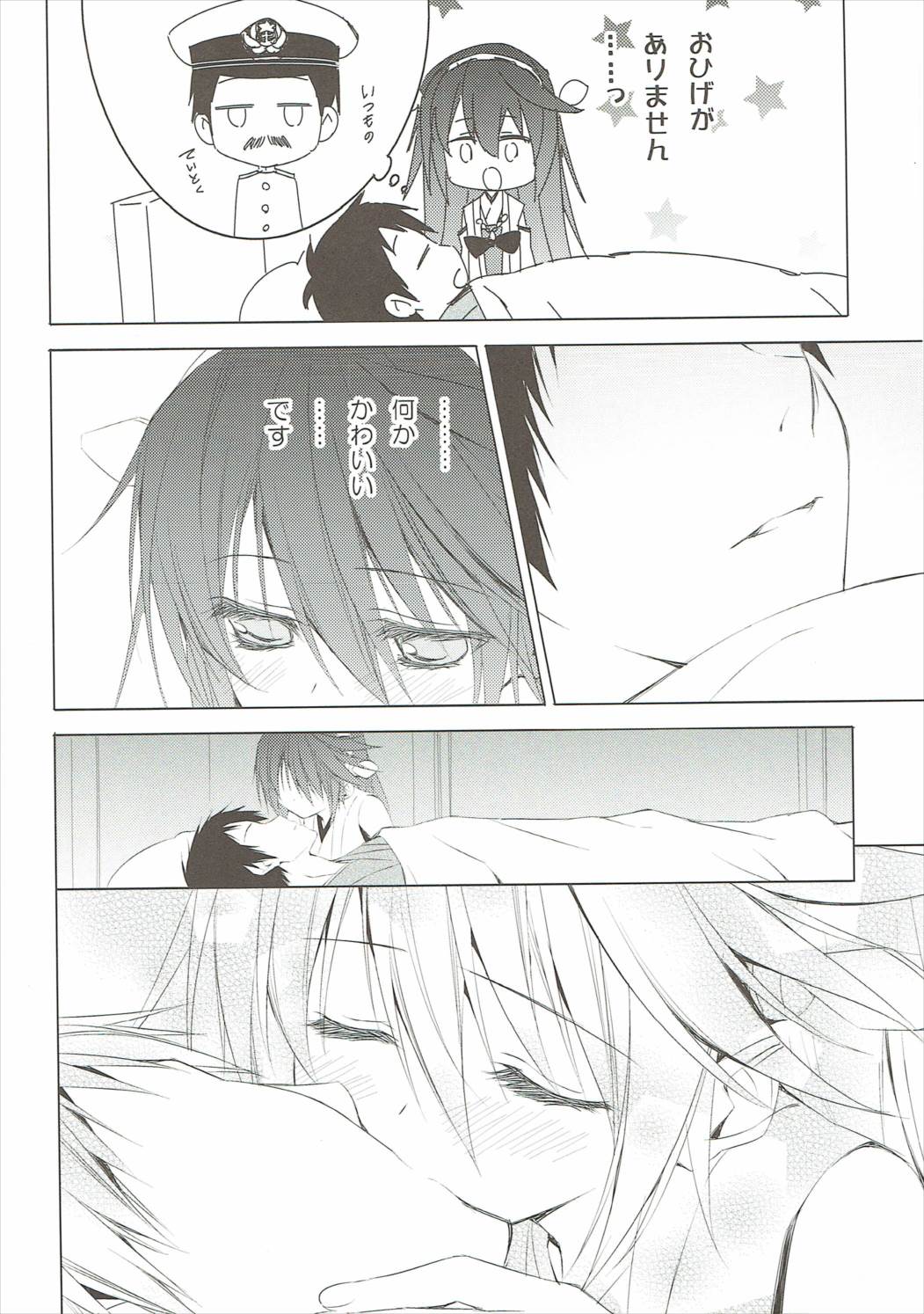 Hige to Fune - But it takes so long, my lord page 5 full