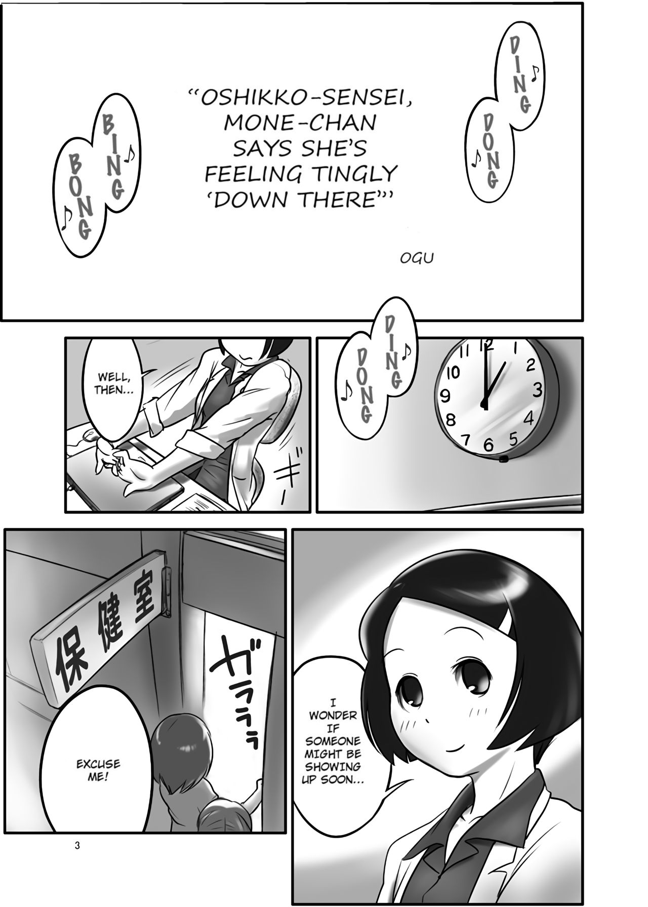 Oshikko Sensei page 3 full