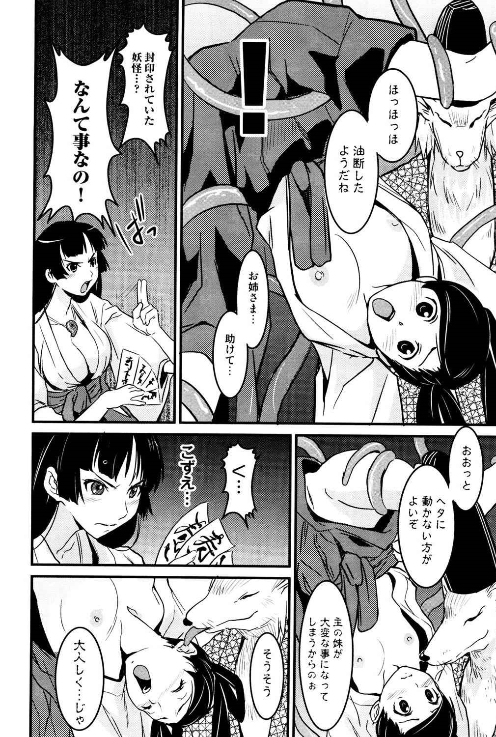 Tayu Puru page 10 full