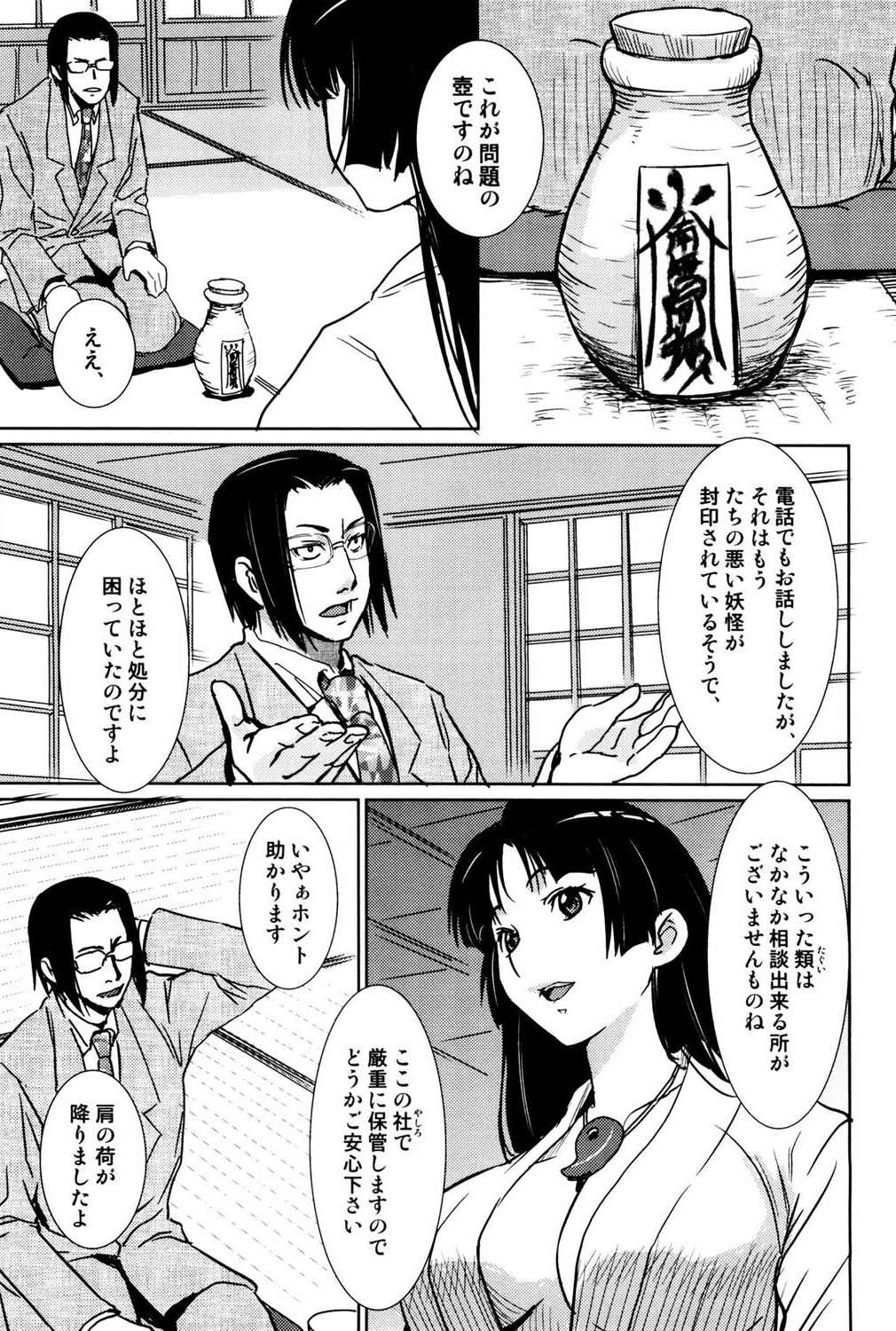 Tayu Puru page 5 full