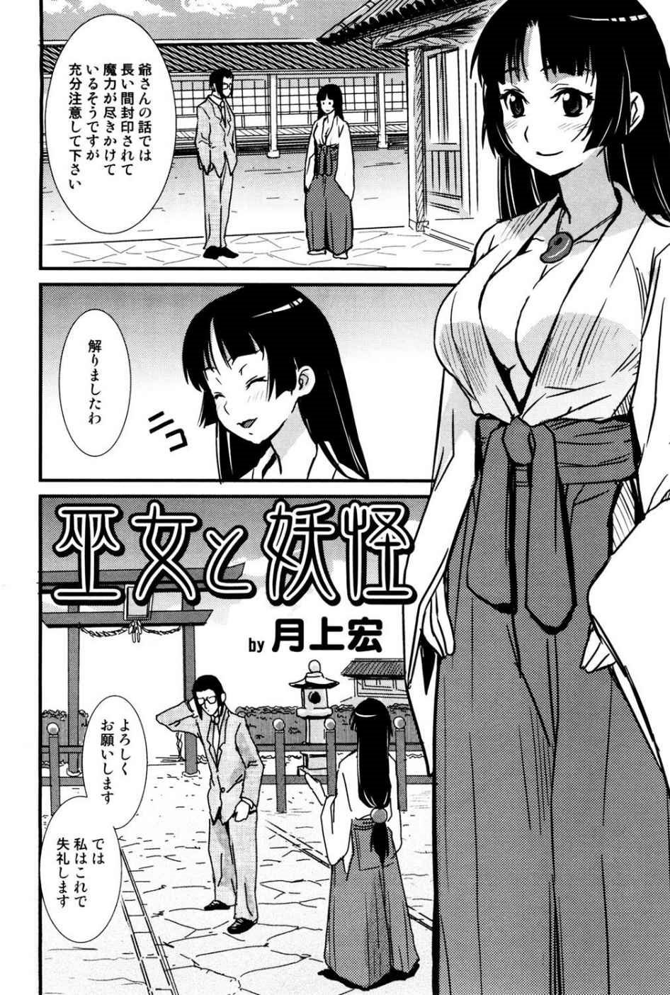 Tayu Puru page 6 full