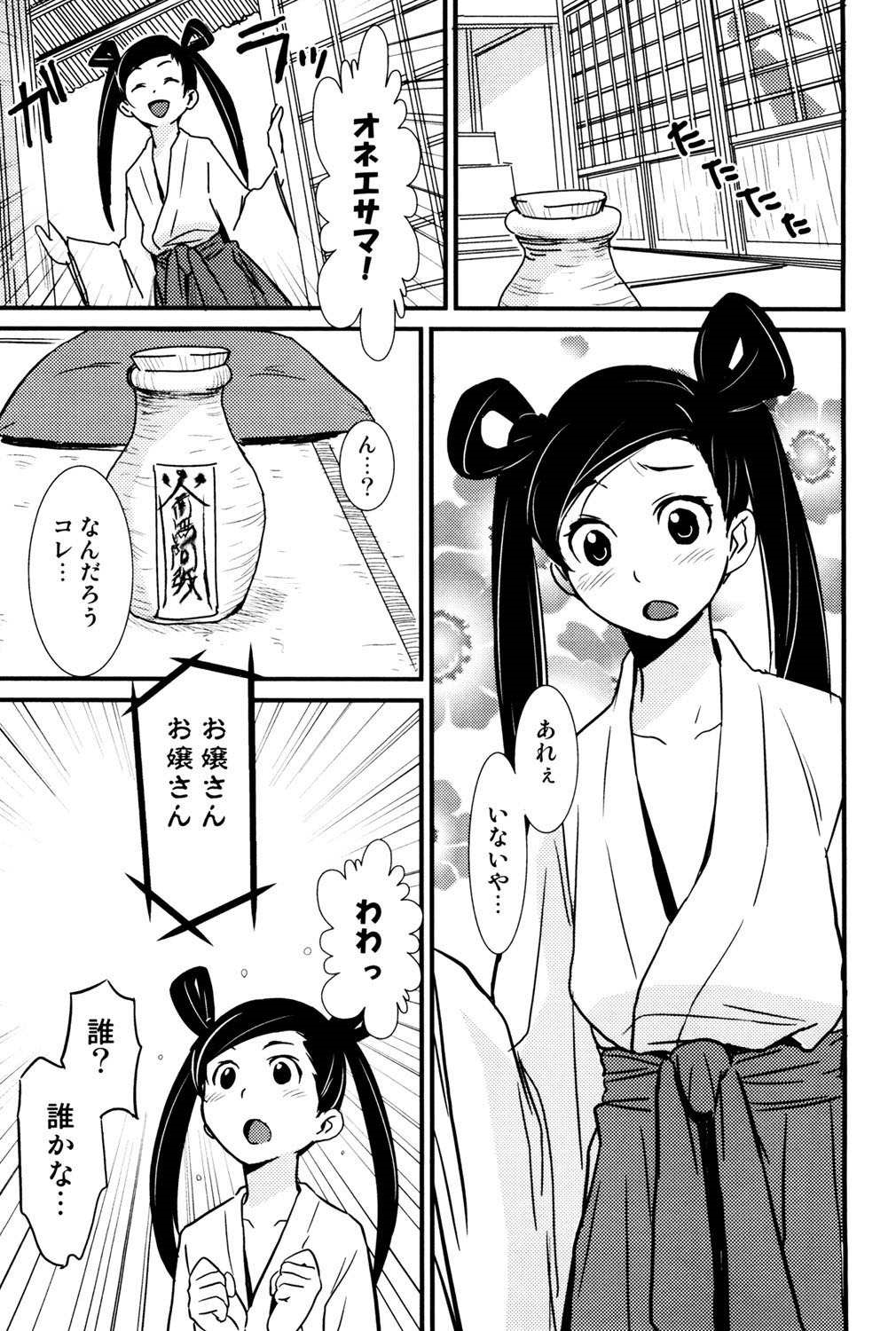 Tayu Puru page 7 full