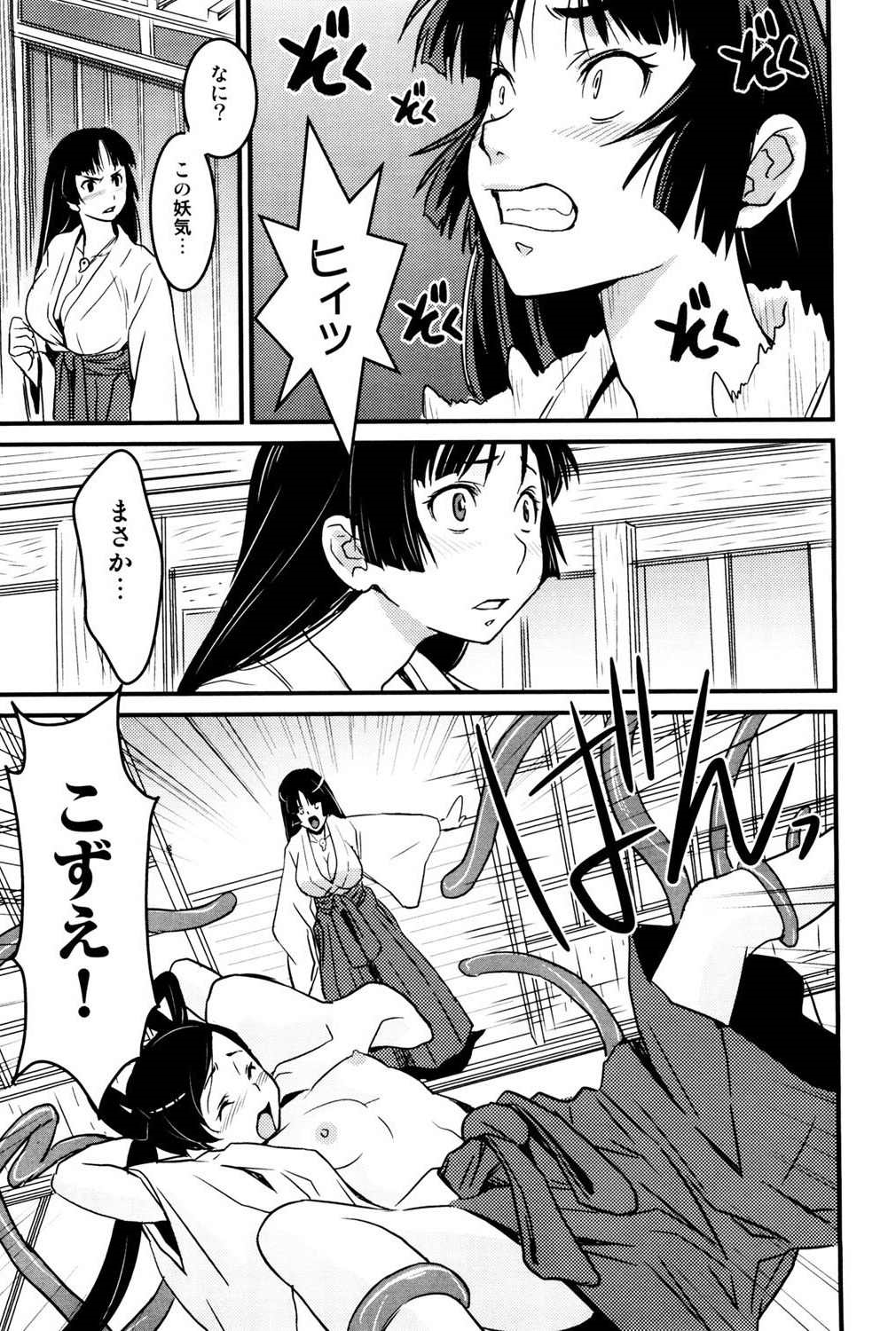 Tayu Puru page 9 full