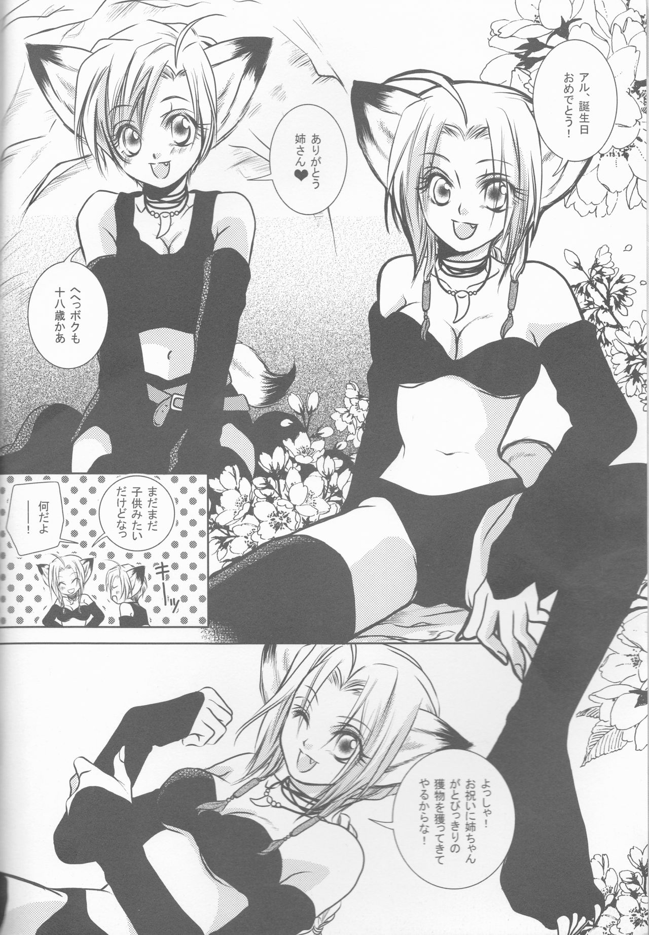 Injuu Shitei page 4 full