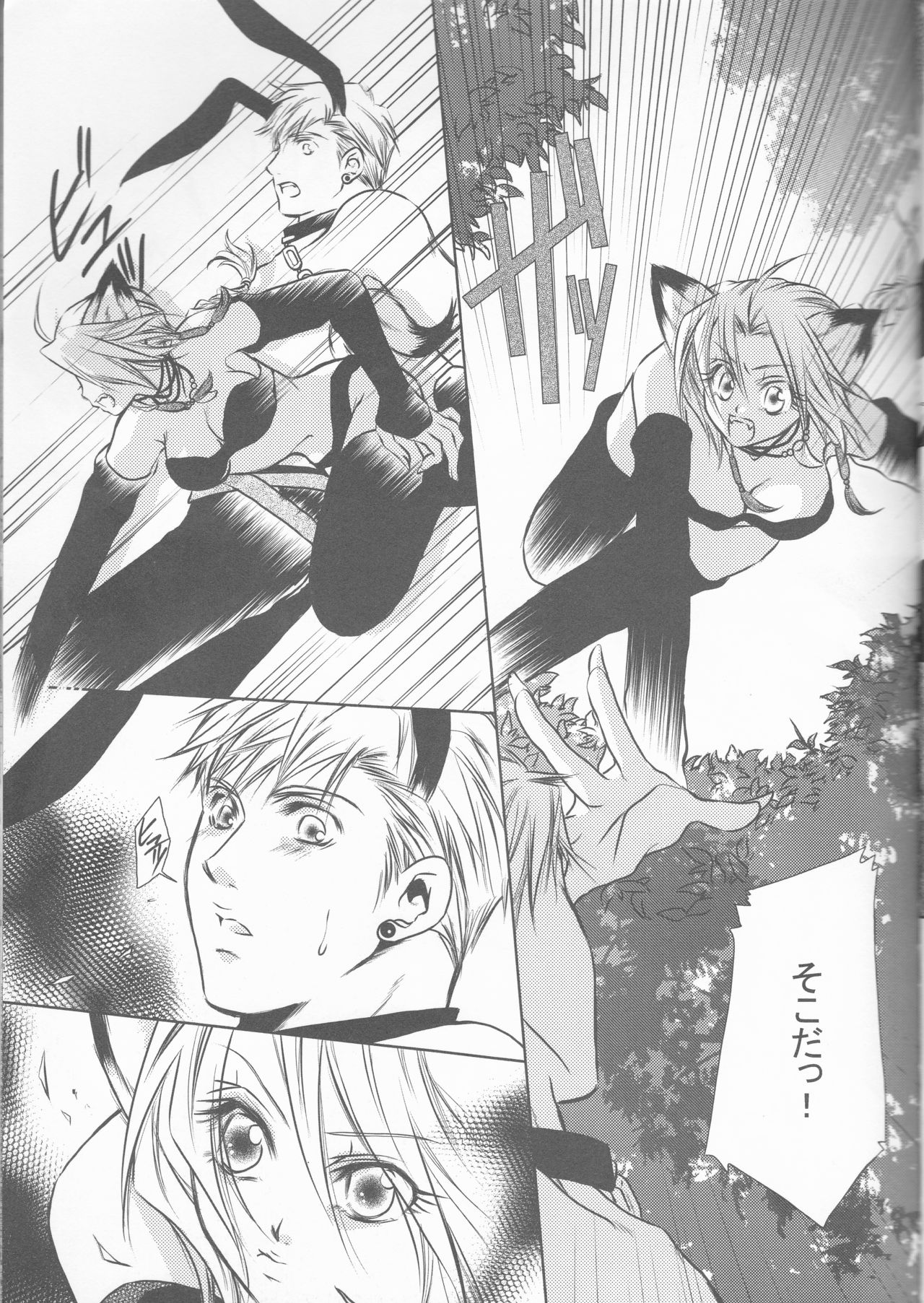 Injuu Shitei page 7 full