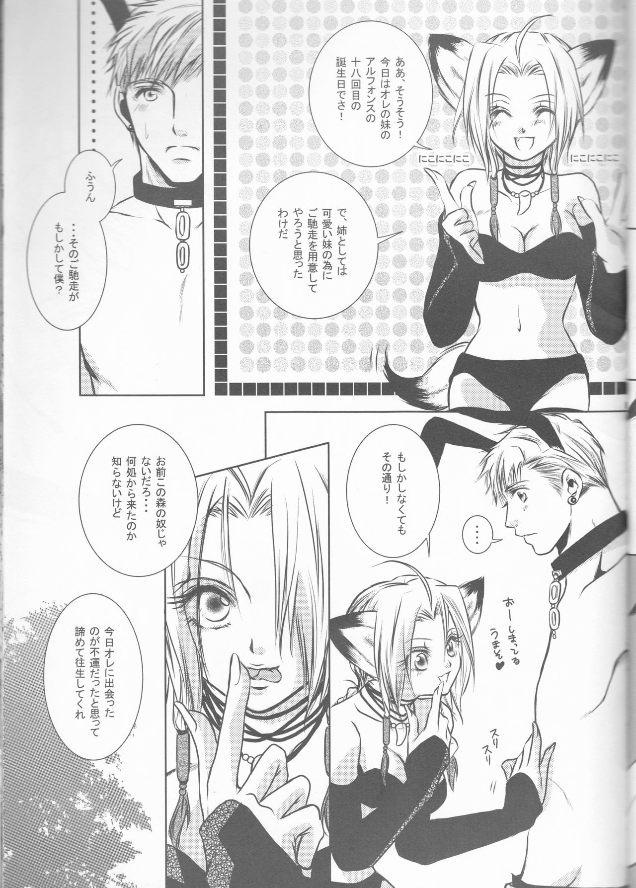 Injuu Shitei page 9 full