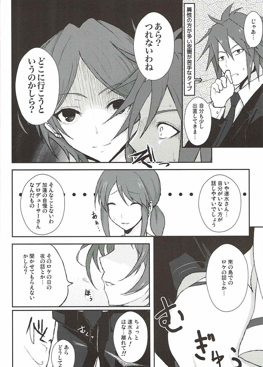 Ai to Shitto no Spice Potato - Karen's Jelly and Yearn of the One. page 7 full
