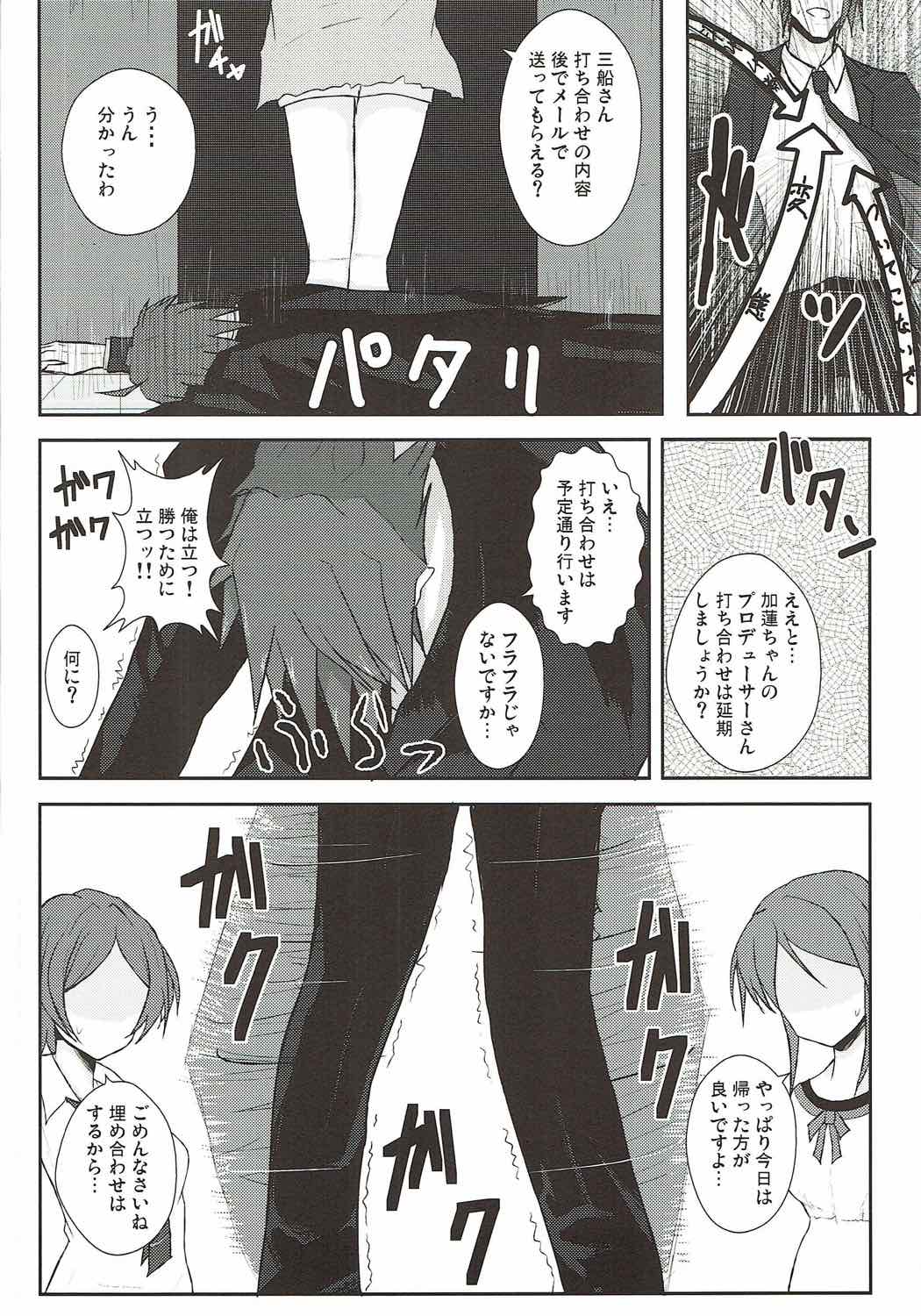 Ai to Shitto no Spice Potato - Karen's Jelly and Yearn of the One. page 9 full