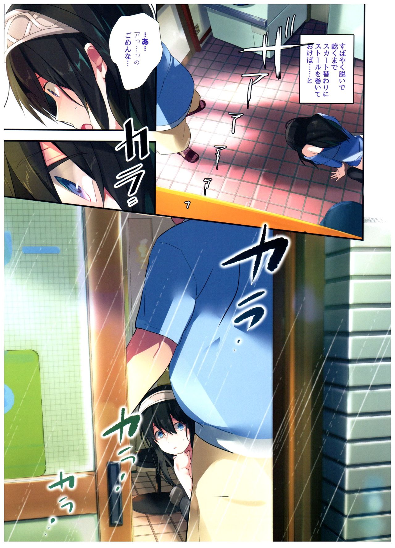 Sex wa Arashi no You ni. page 6 full