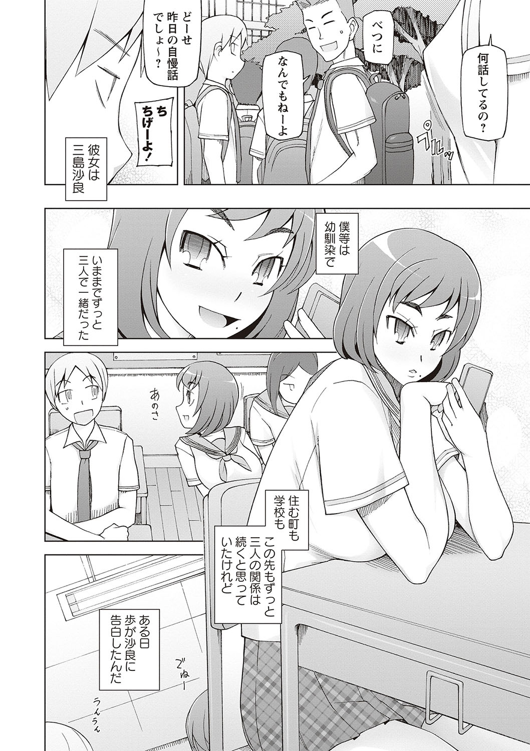 Dosukebe Appli page 10 full