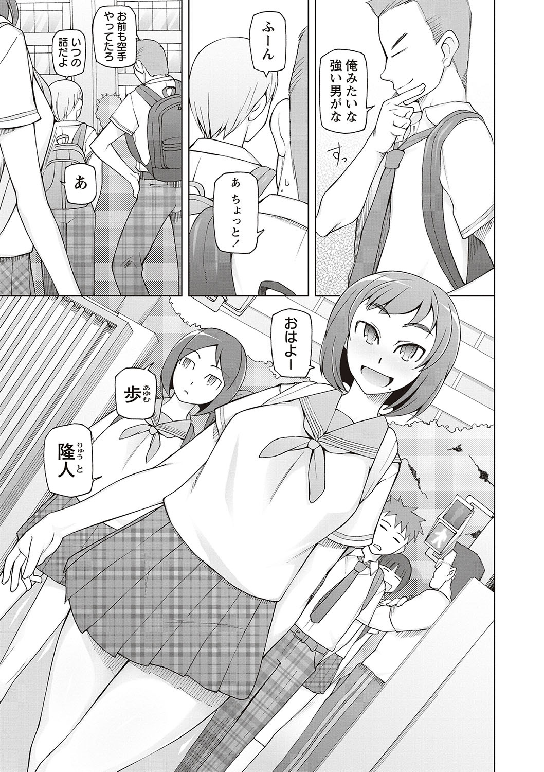 Dosukebe Appli page 9 full