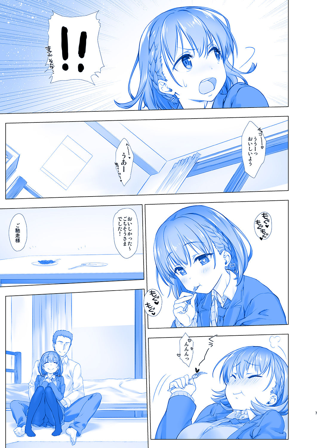 Shuumatsu no Tawawa - Tawawa on Weekend page 6 full