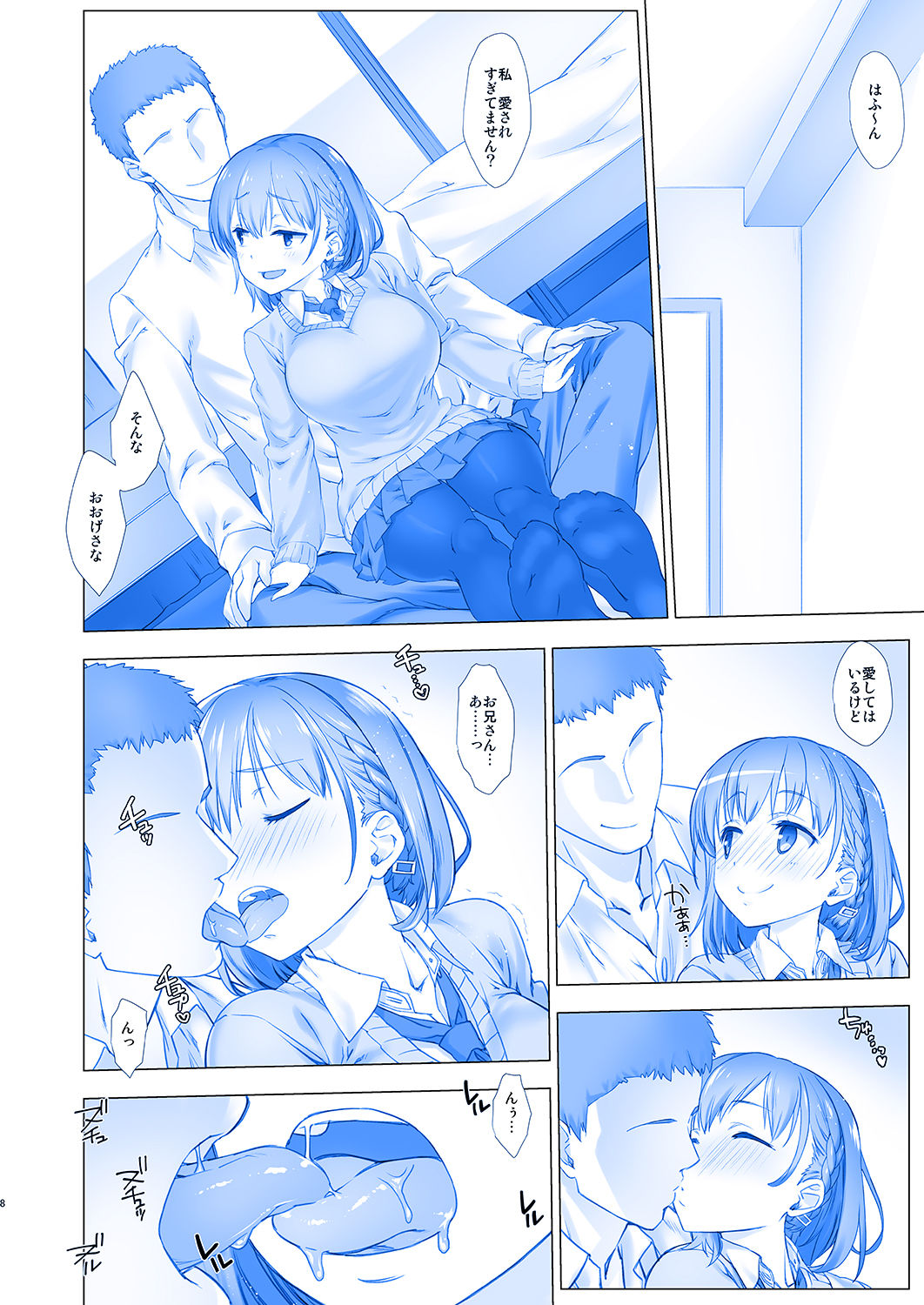 Shuumatsu no Tawawa - Tawawa on Weekend page 7 full