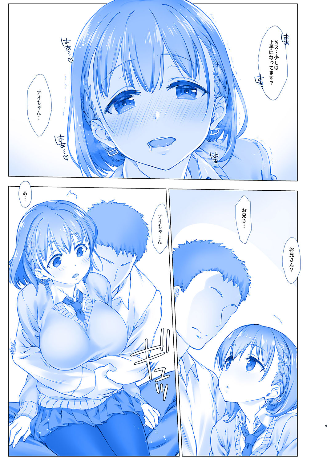 Shuumatsu no Tawawa - Tawawa on Weekend page 8 full