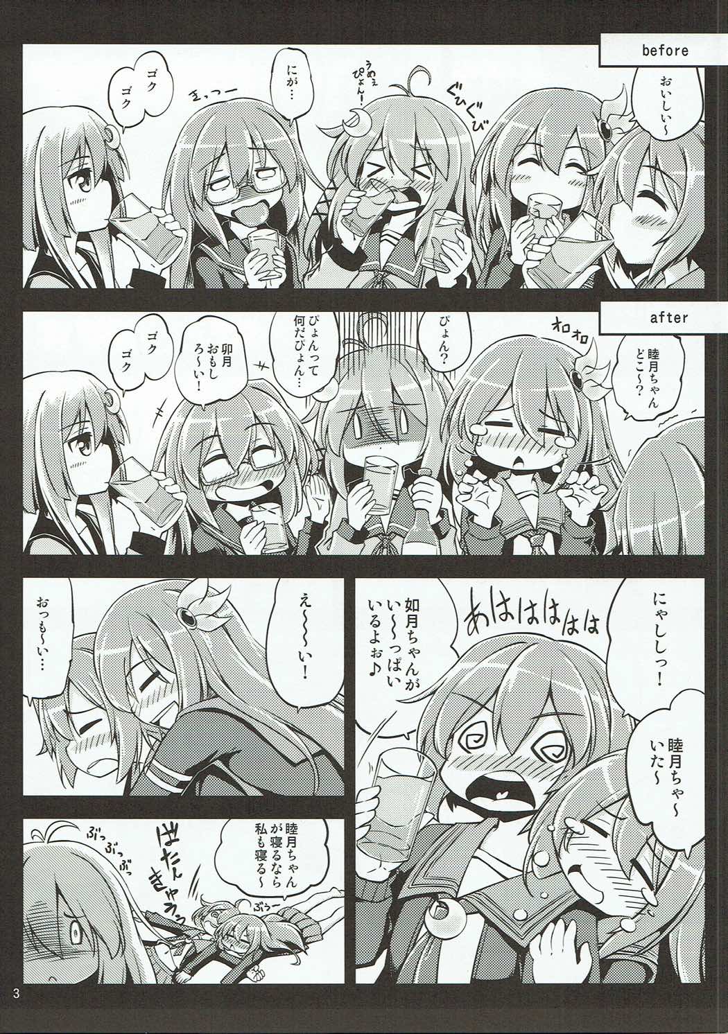 Yayoi to Mochizuki no Hon page 4 full