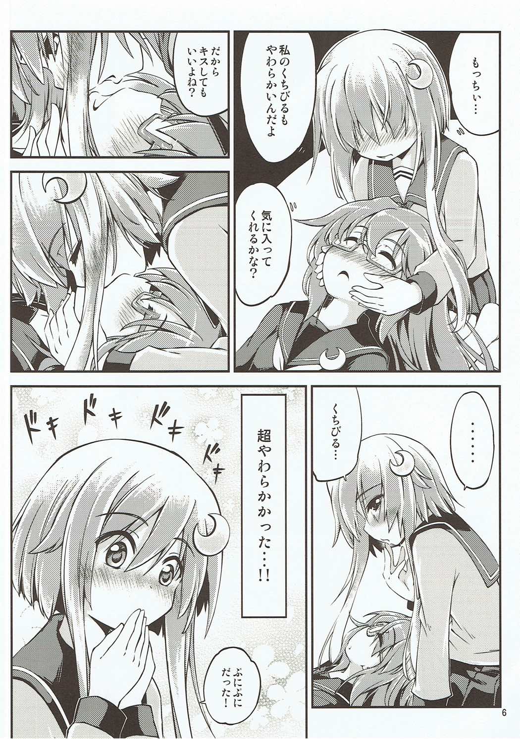 Yayoi to Mochizuki no Hon page 7 full