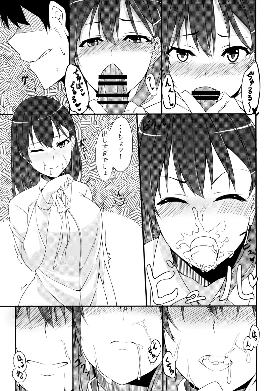 Suzuya ni Nani Suru? page 4 full