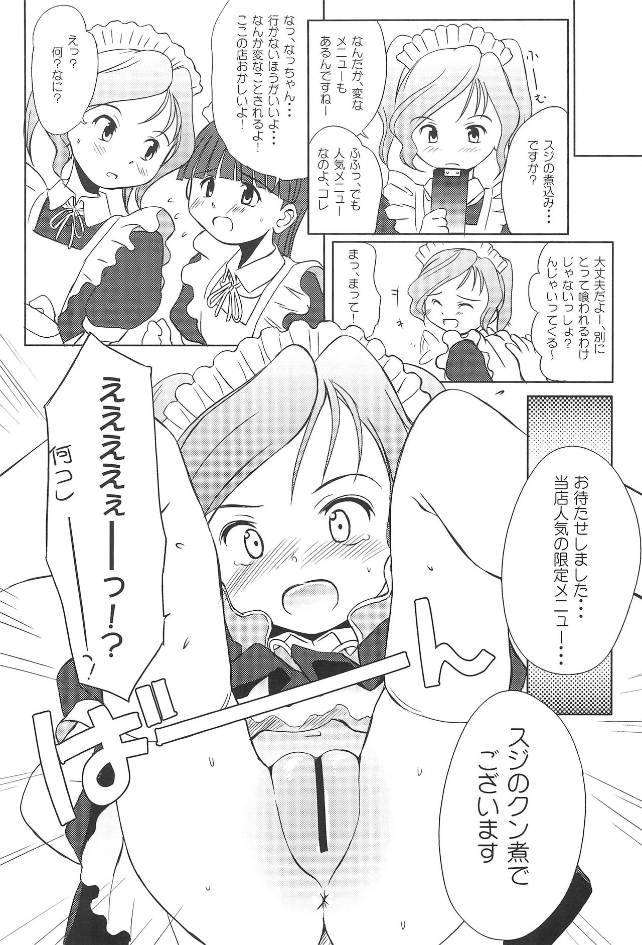 Chuumon no Ooi Maid-Kissa page 10 full