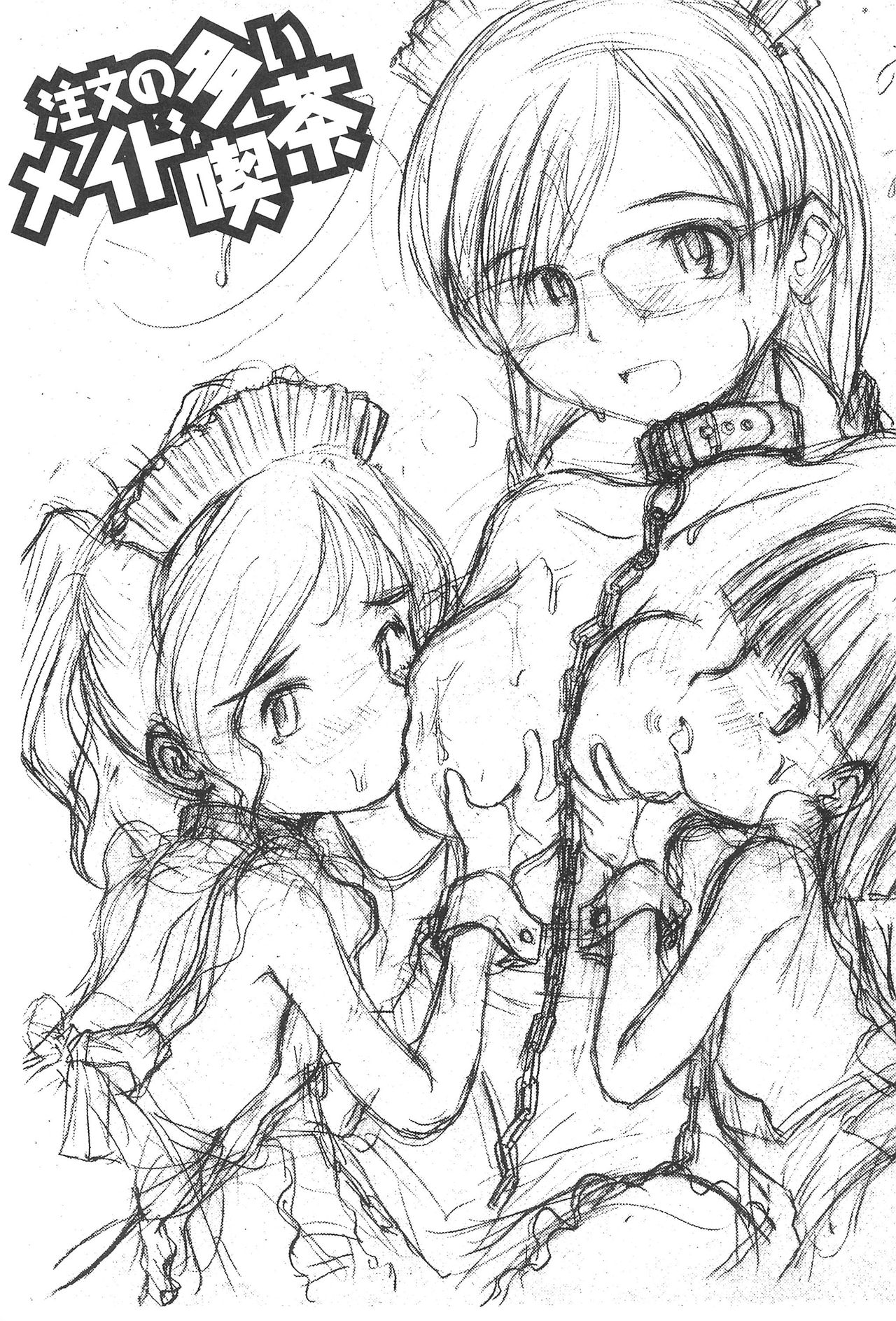 Chuumon no Ooi Maid-Kissa page 2 full