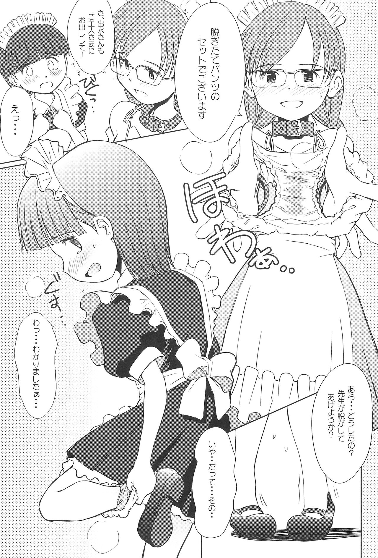 Chuumon no Ooi Maid-Kissa page 8 full