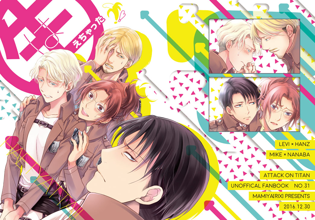 Haechatta!! page 1 full