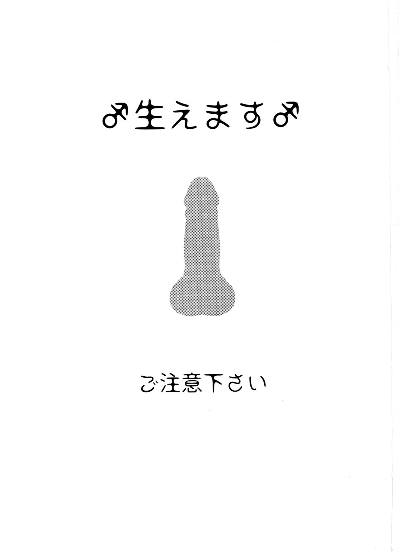 Haechatta!! page 3 full