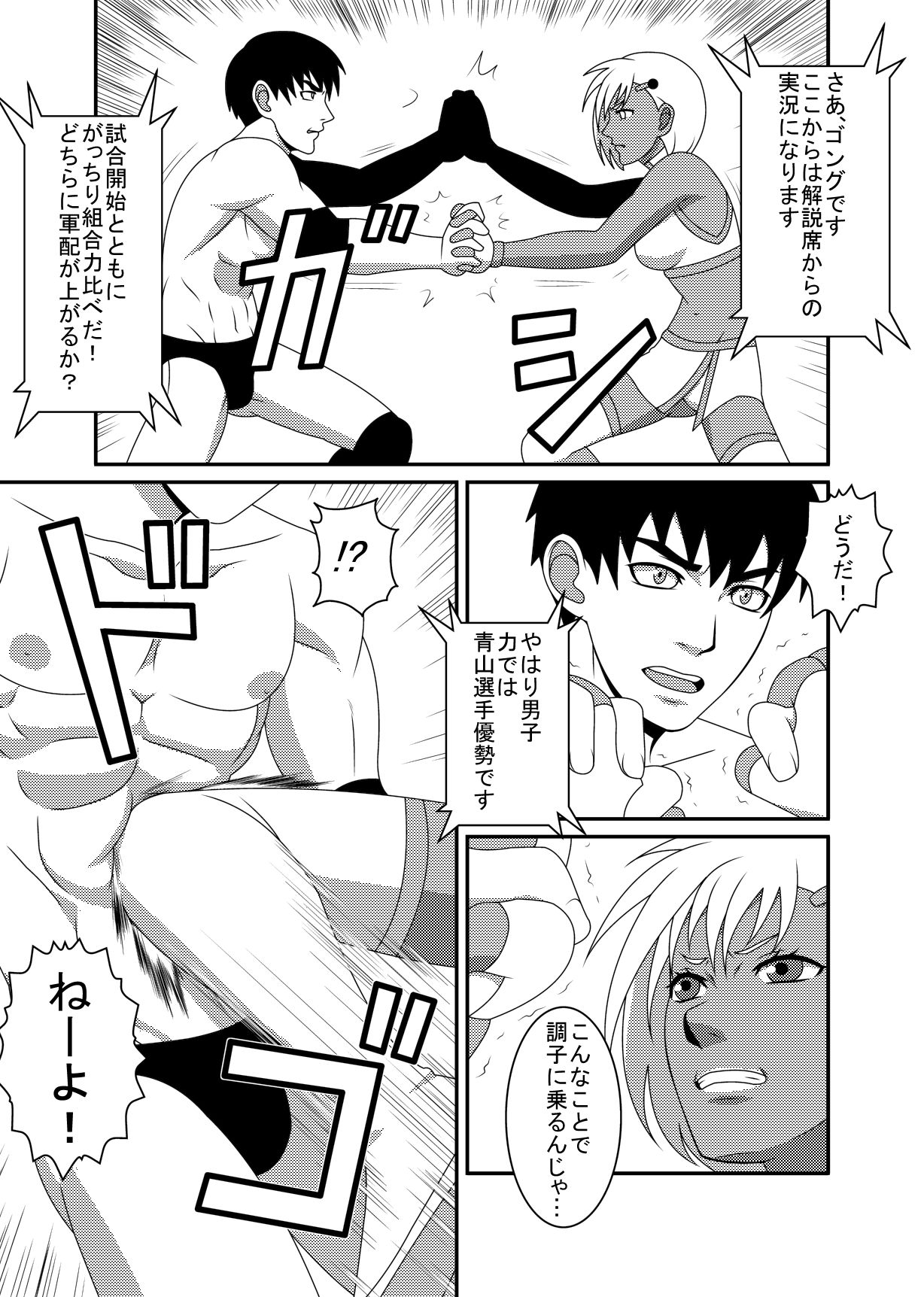 Mix M2 page 8 full