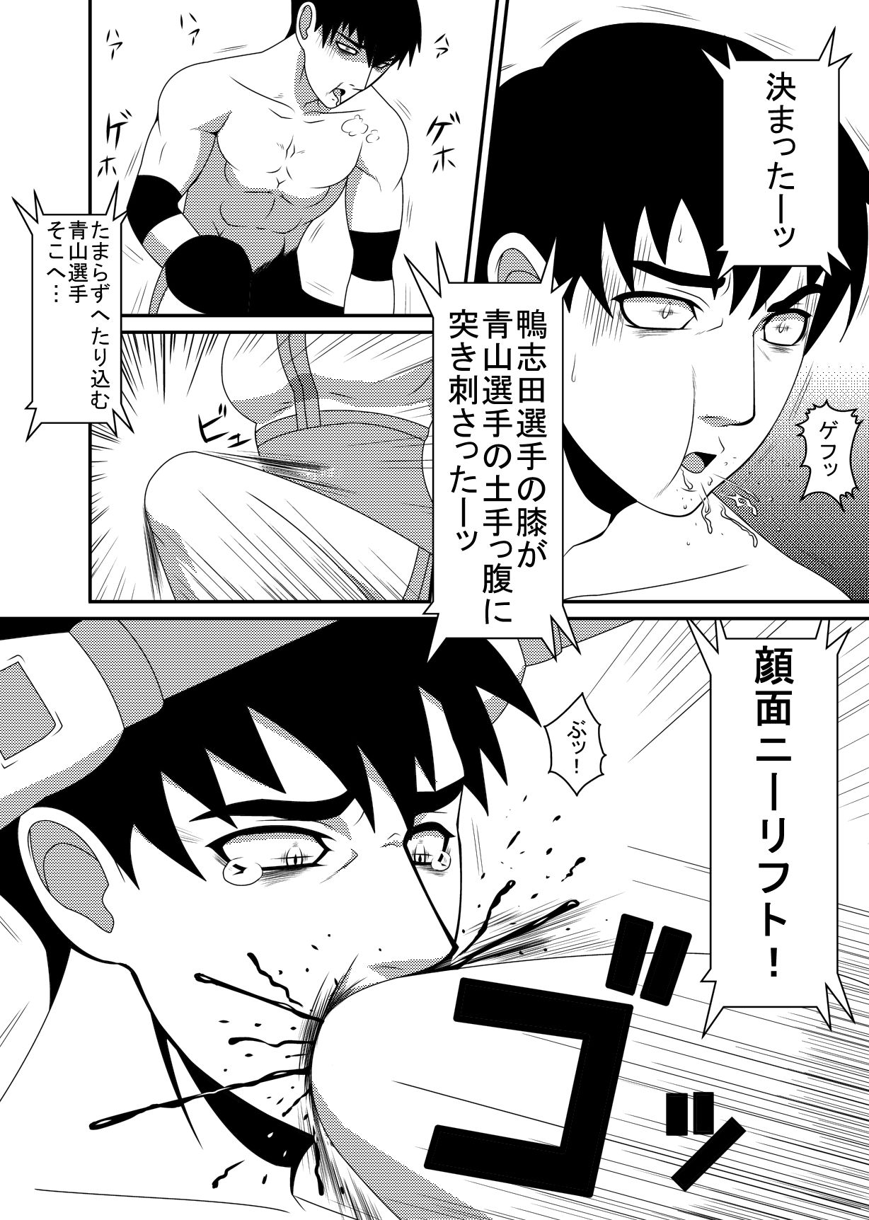 Mix M2 page 9 full