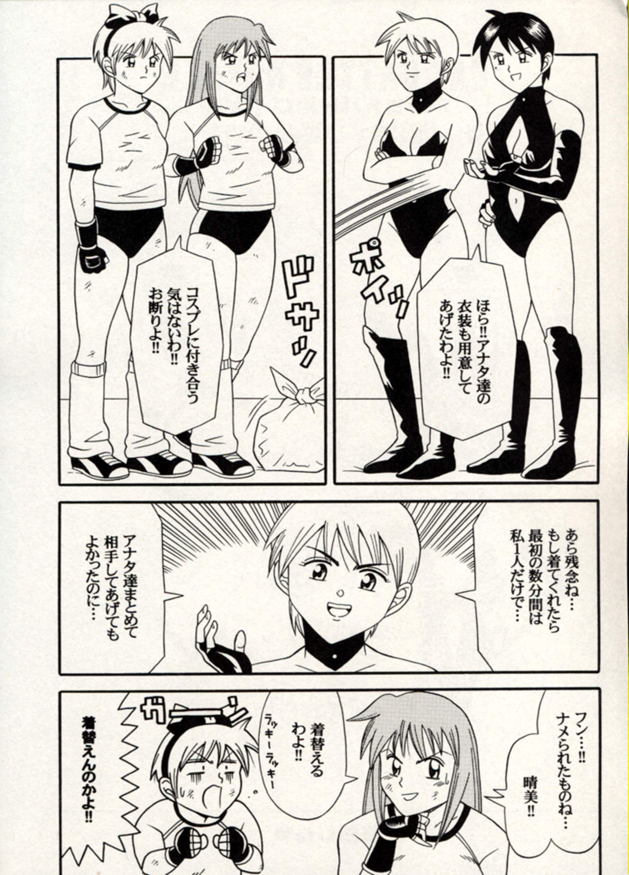 Manga Battle Volume 15 page 3 full