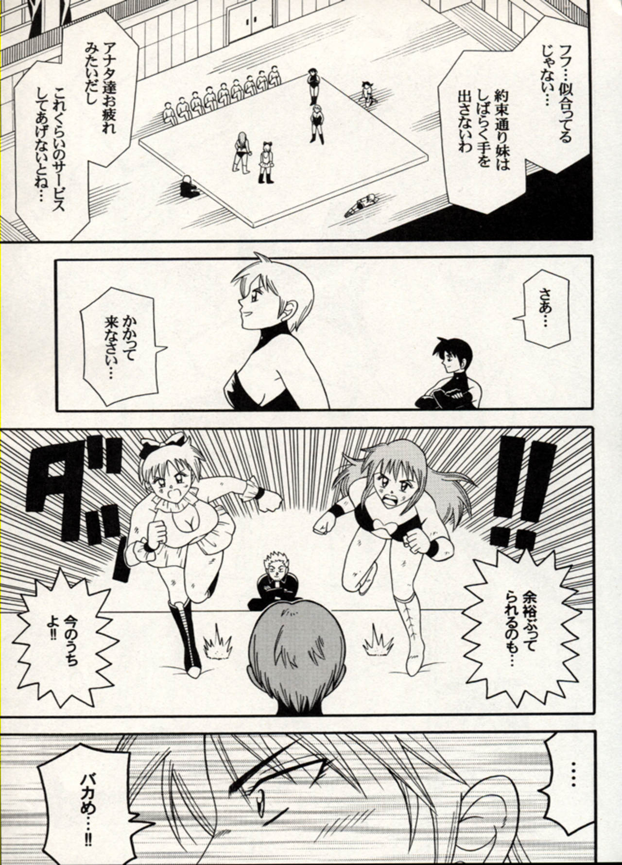 Manga Battle Volume 15 page 5 full